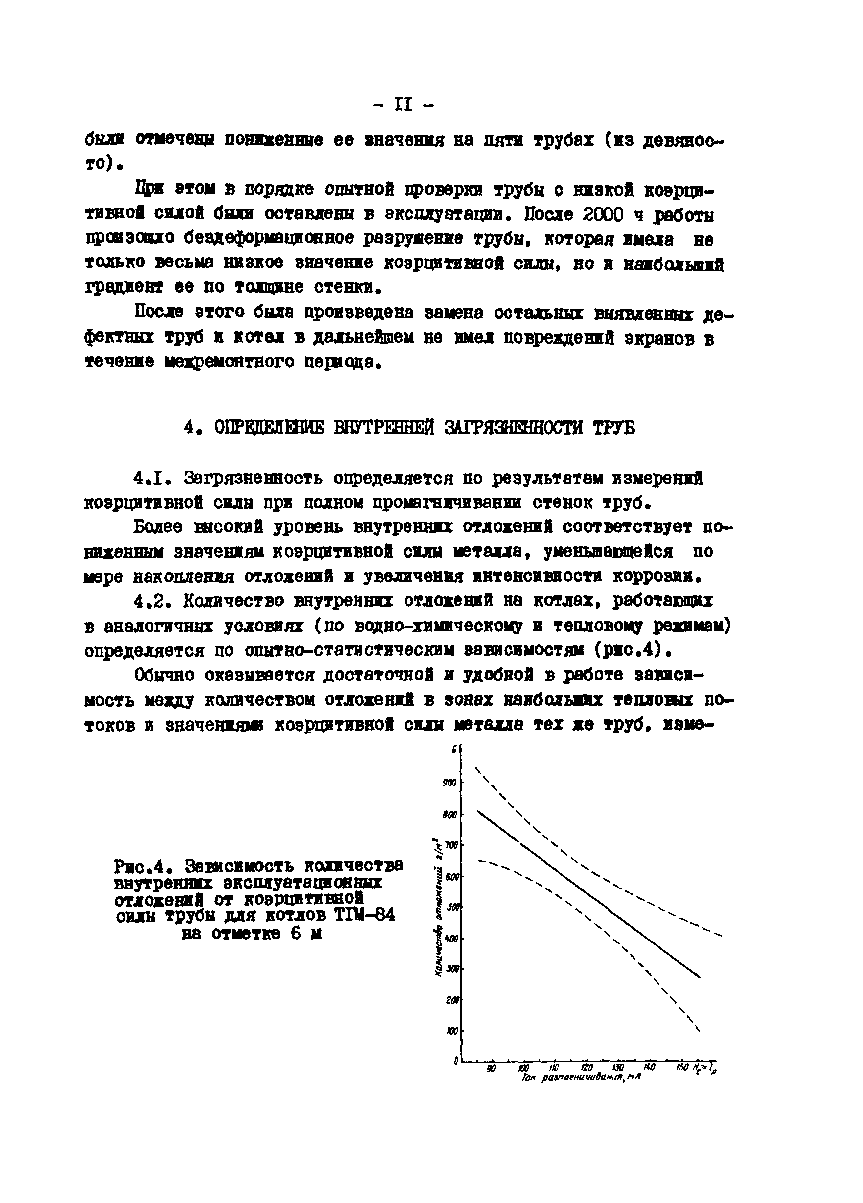 РД 34.17.422