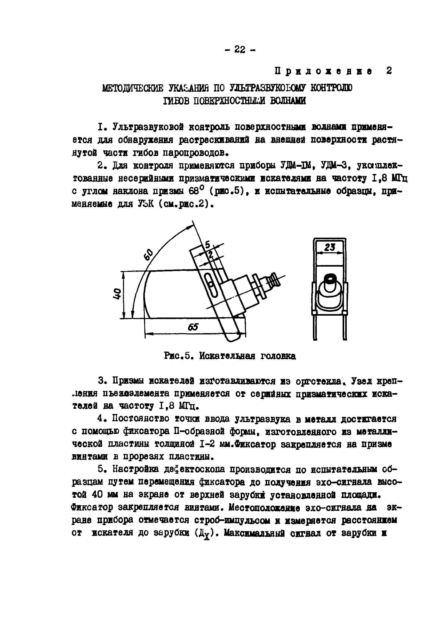 РД 34.17.418