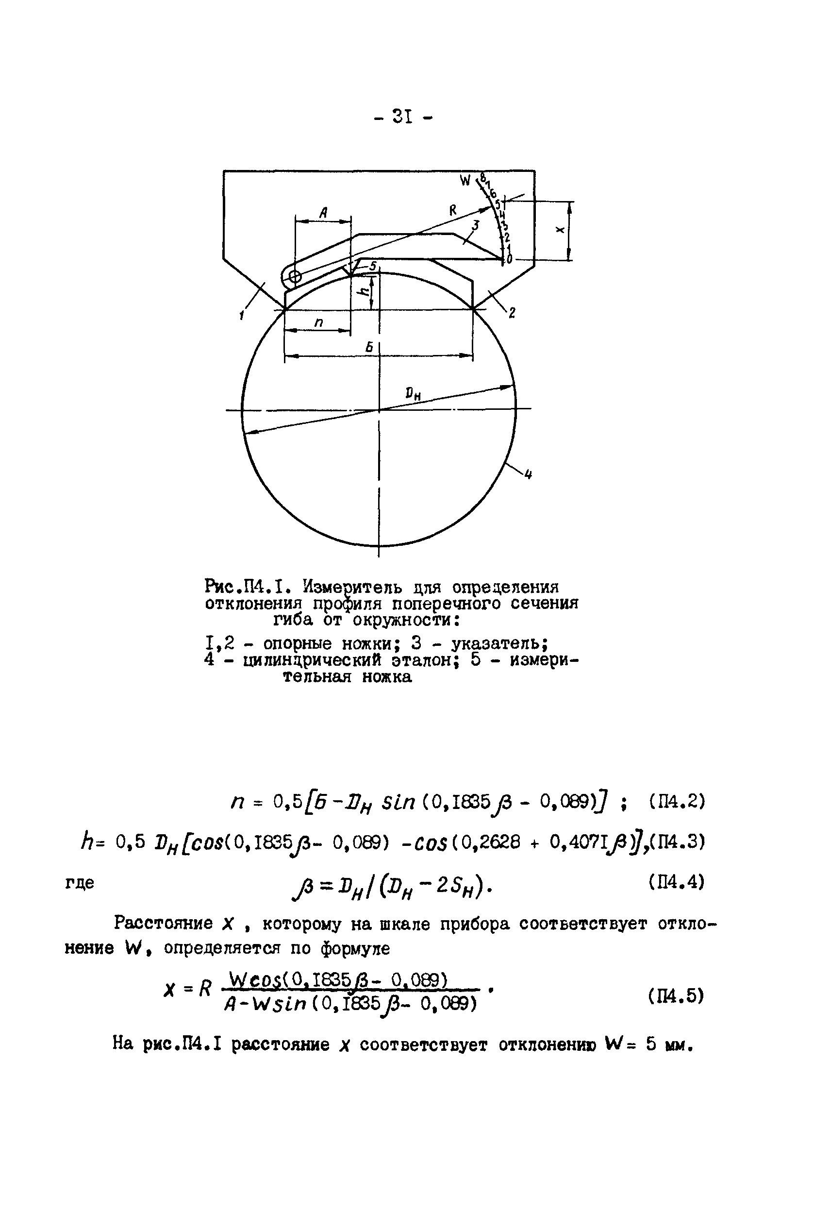 РД 34.17.417