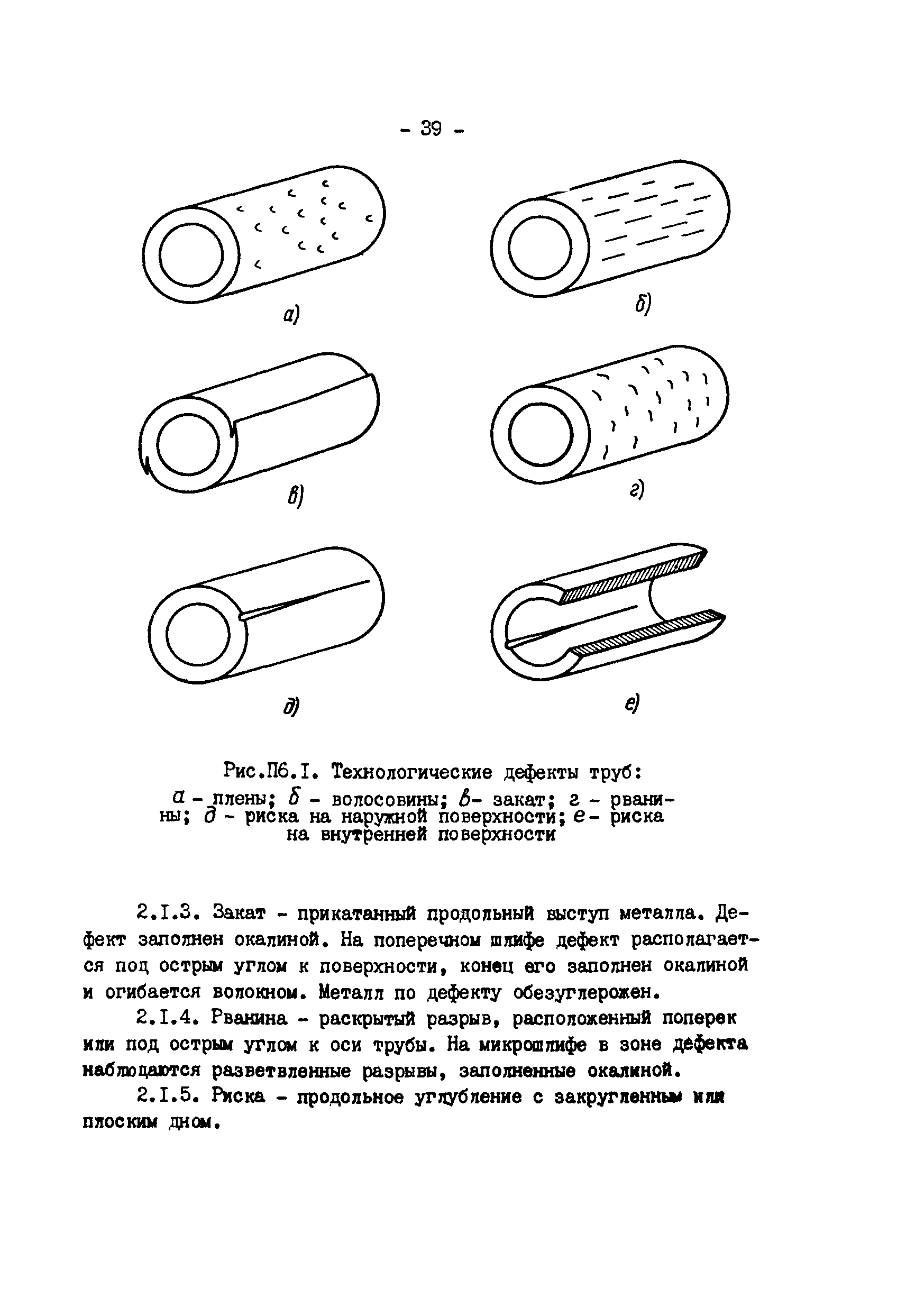 РД 34.17.417