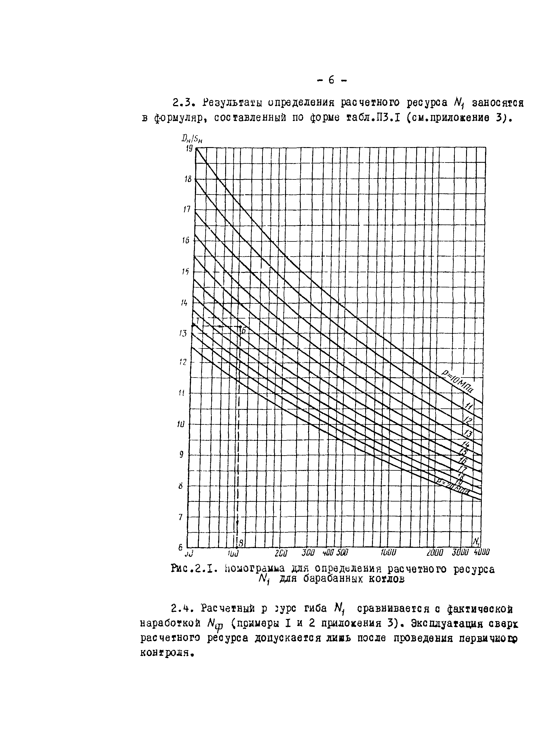 РД 34.17.417