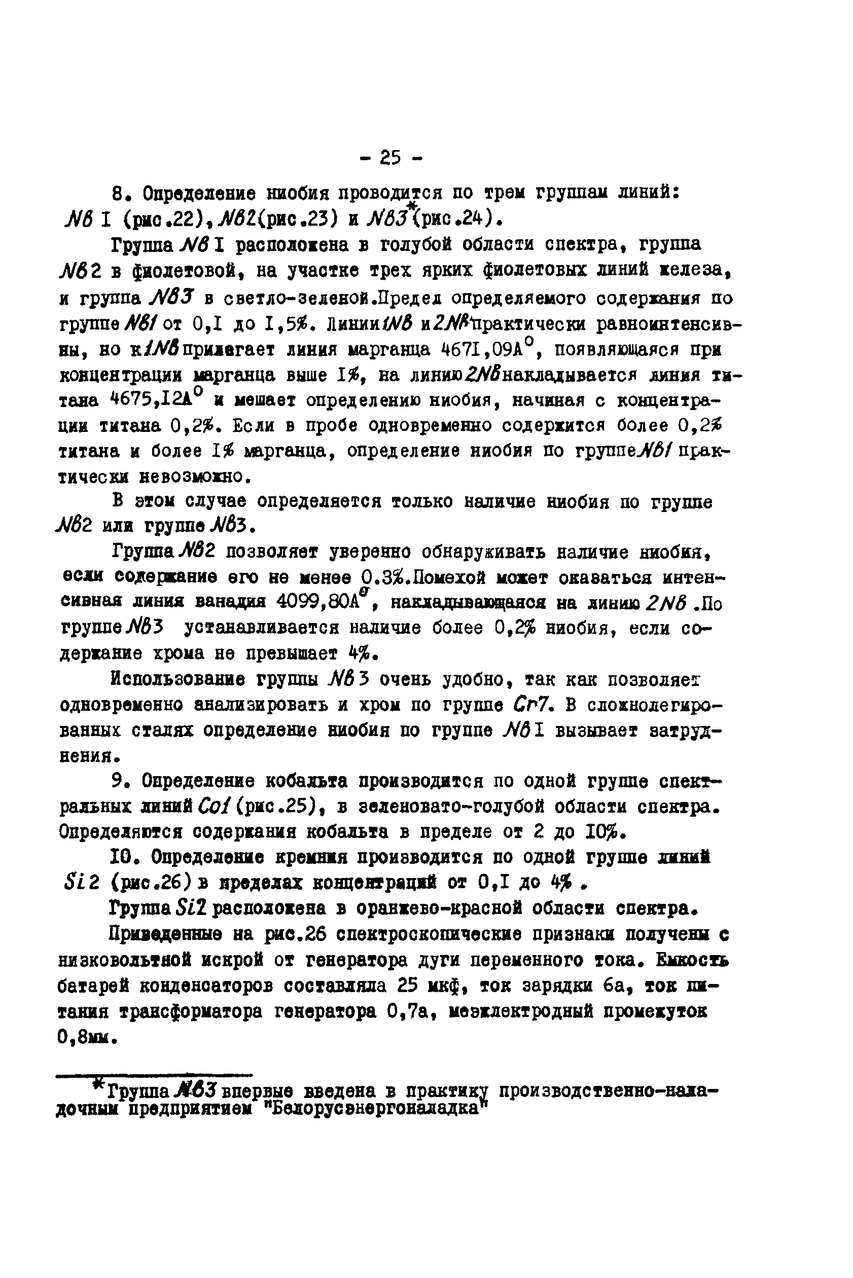 РД 34.17.416