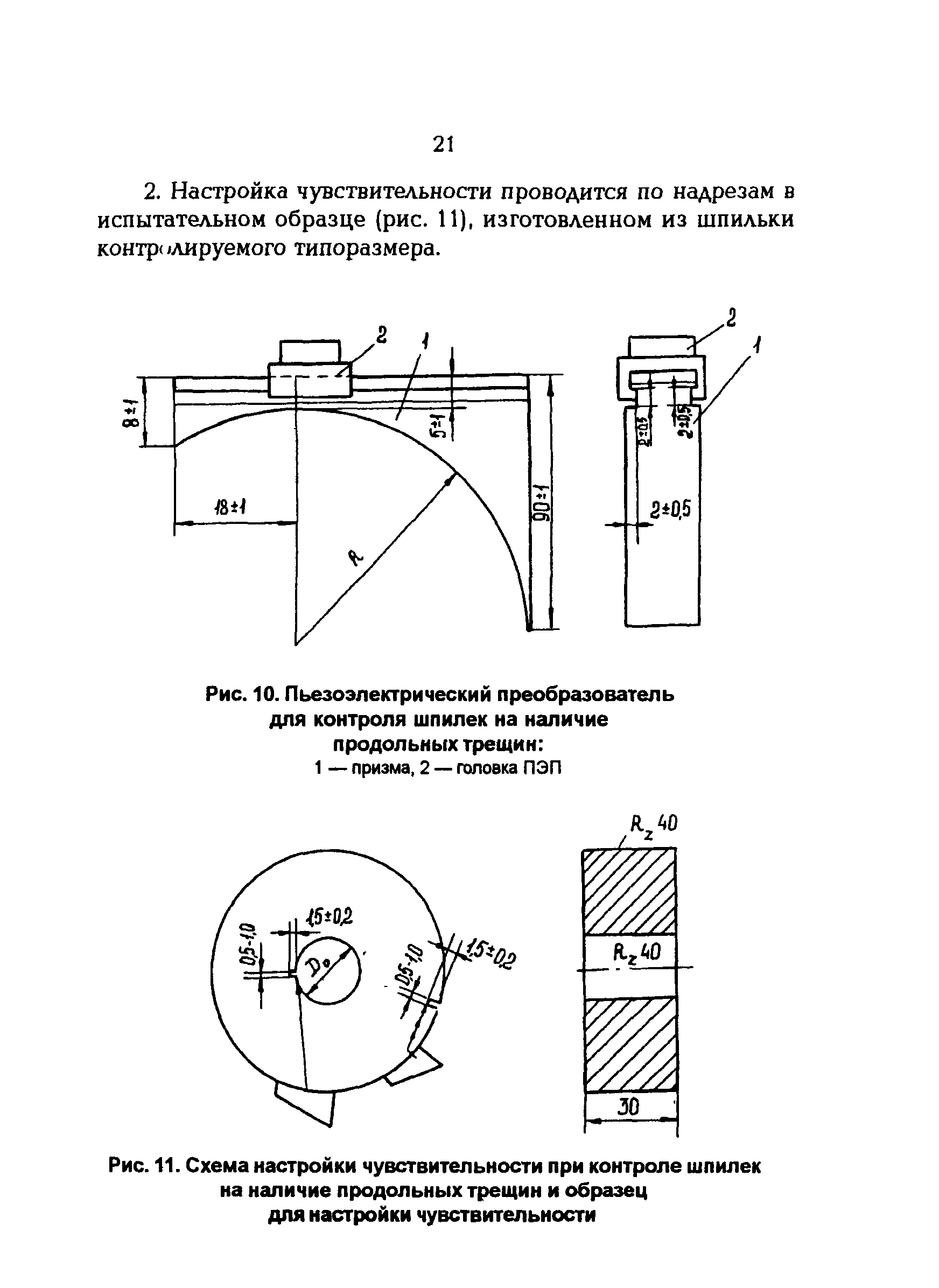 РД 34.17.415-96