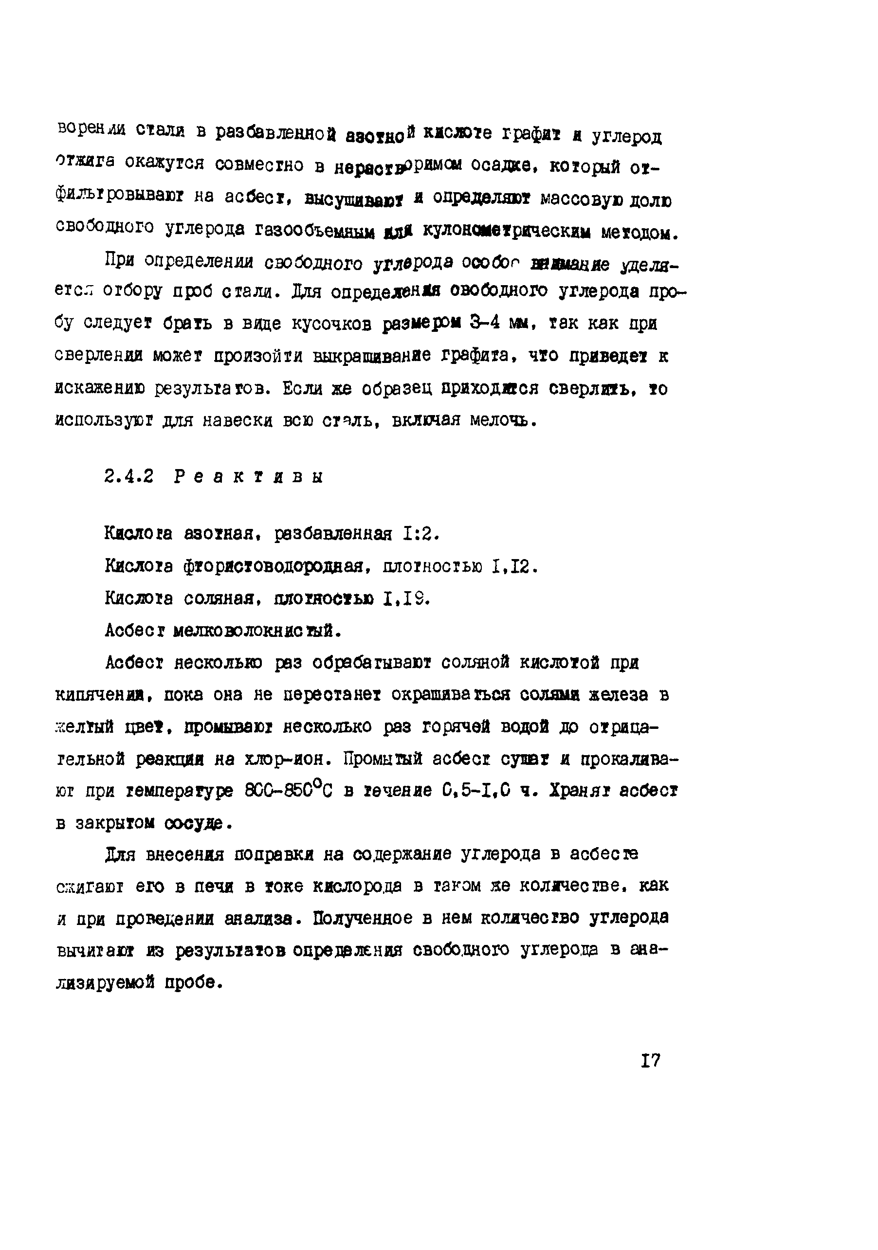 РД 34.17.414-95