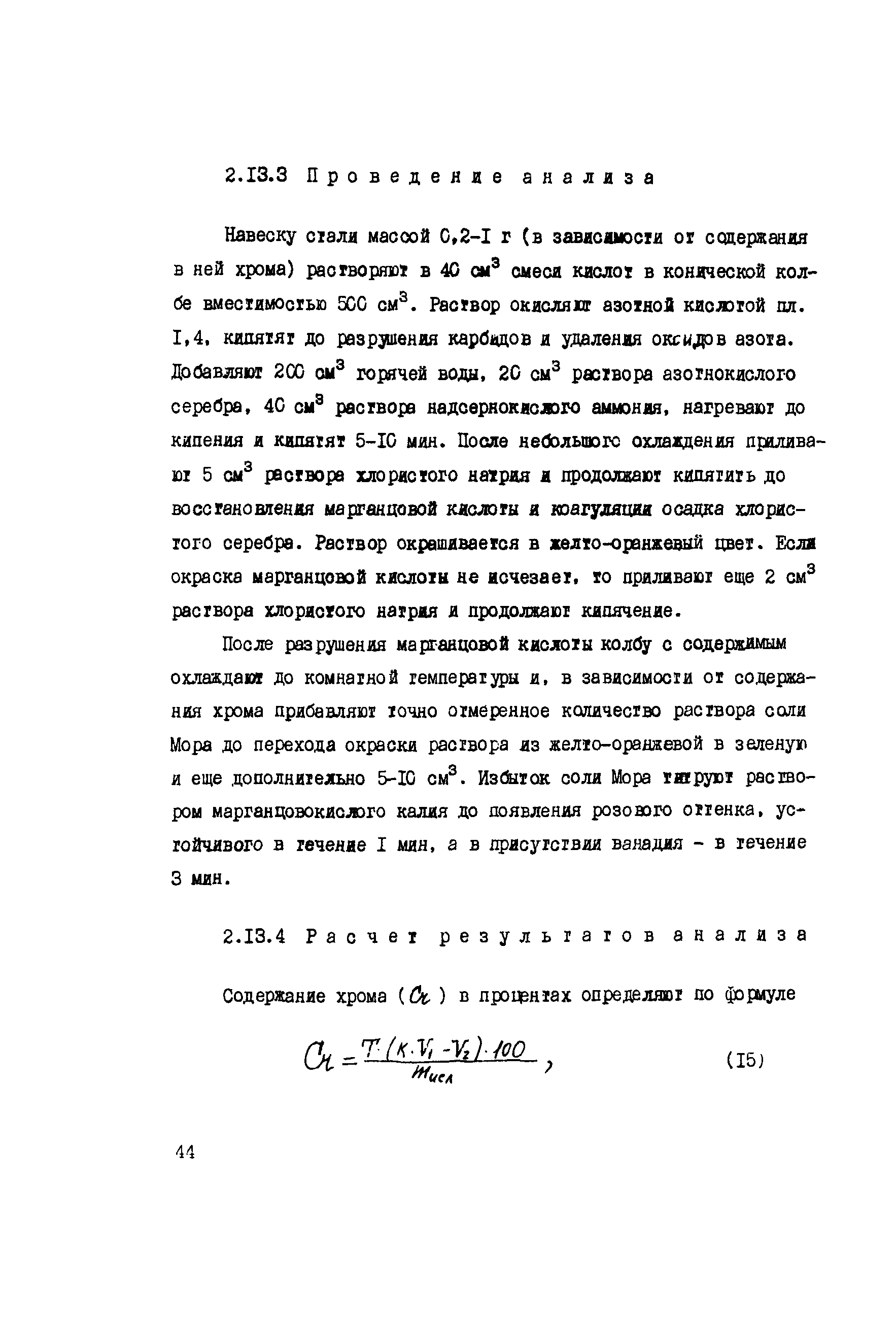 РД 34.17.414-95