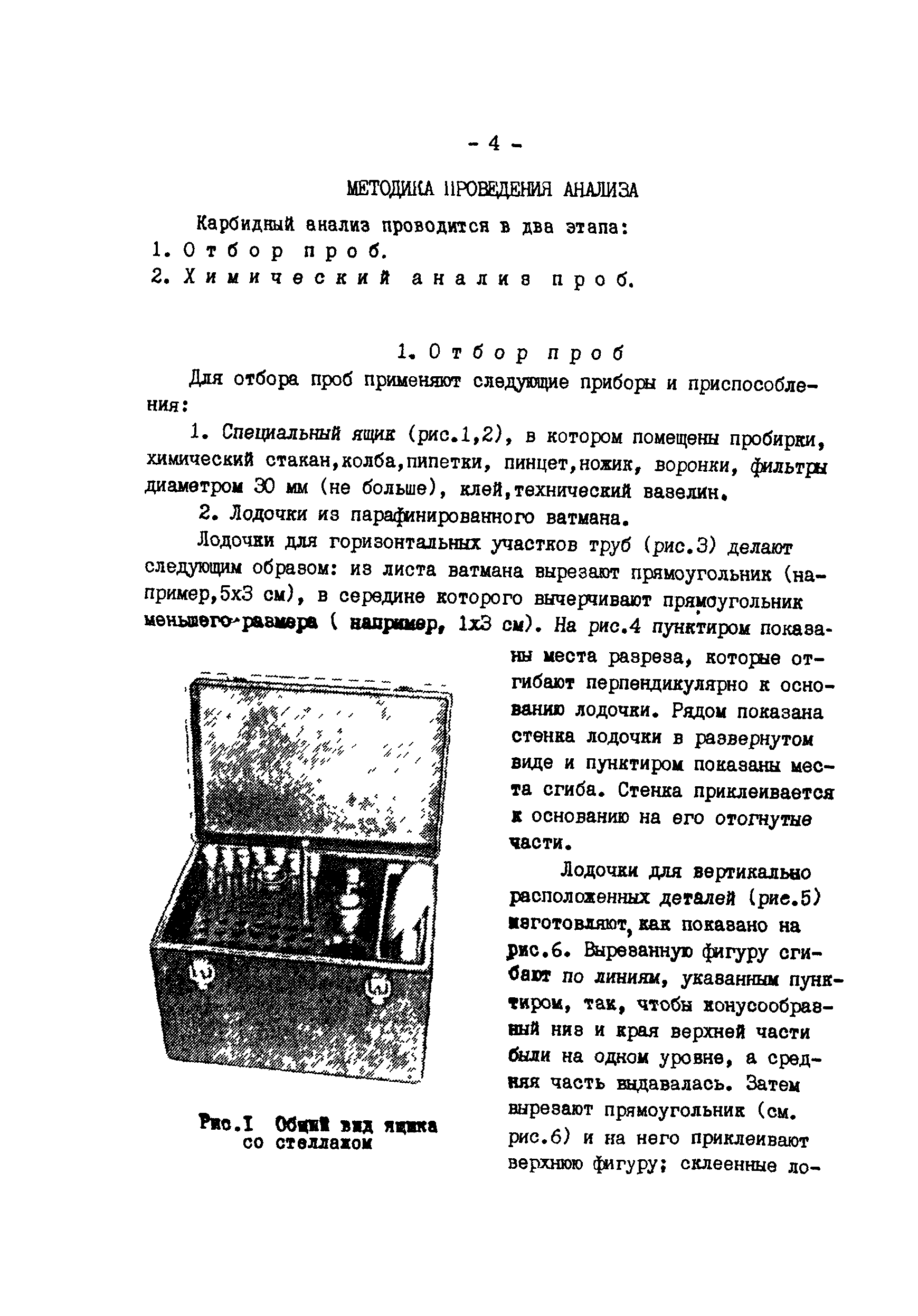 РД 34.17.413