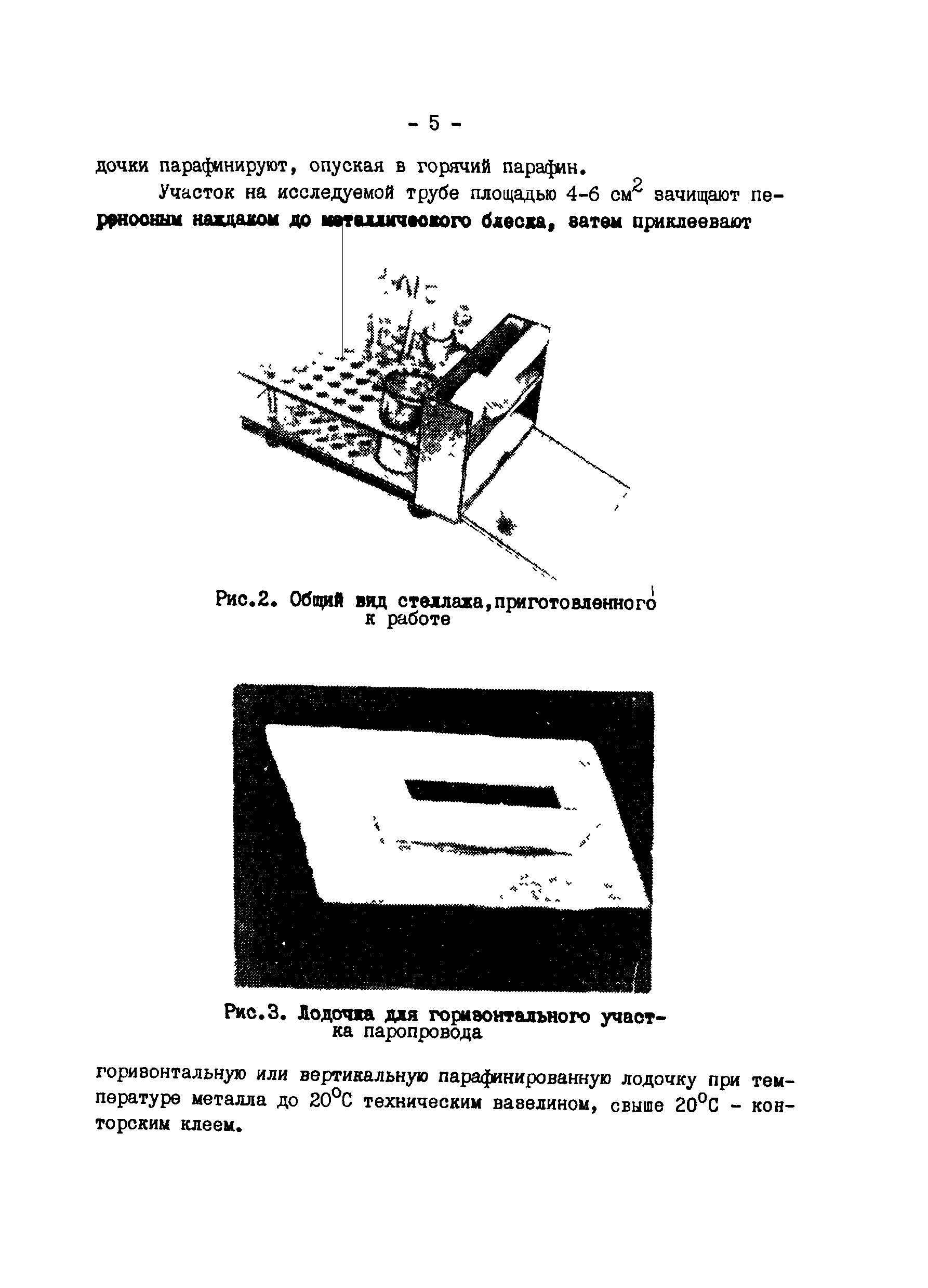 РД 34.17.413