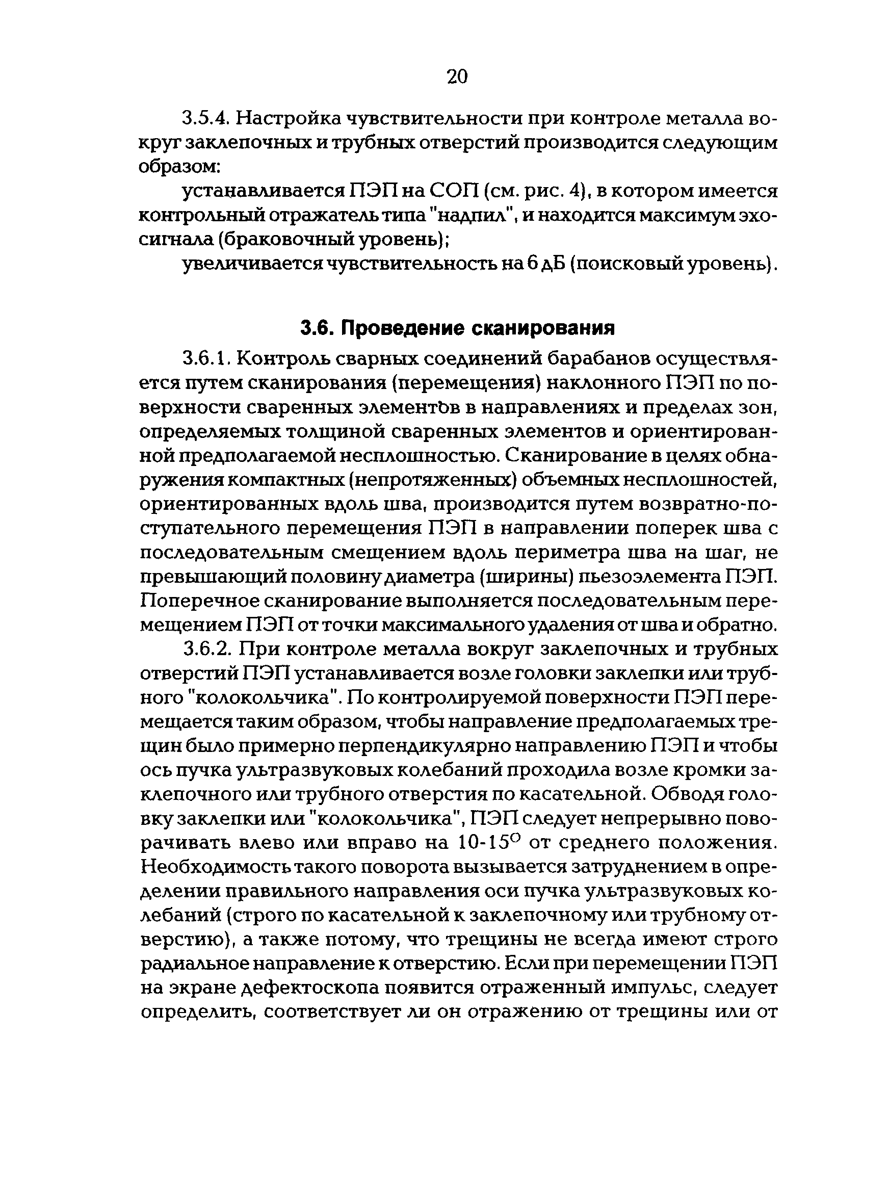 РД 34.17.410-97