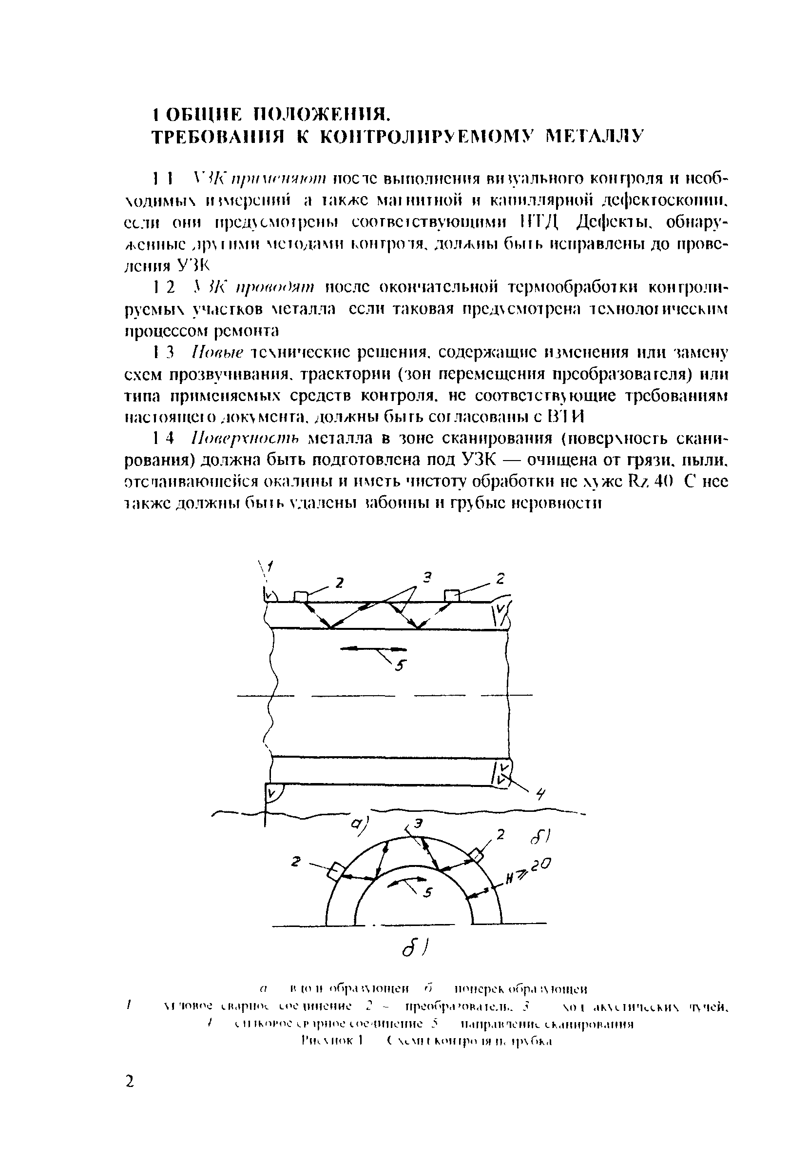 РД 34.17.405-96