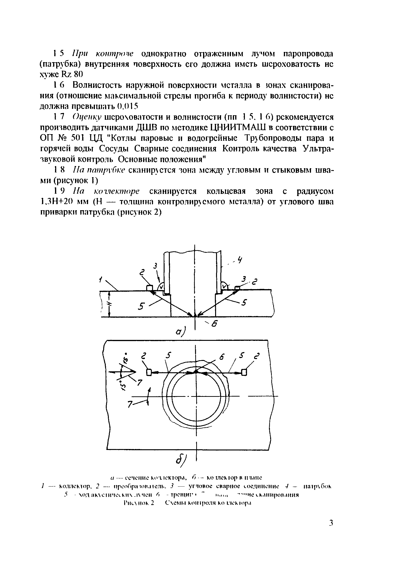 РД 34.17.405-96