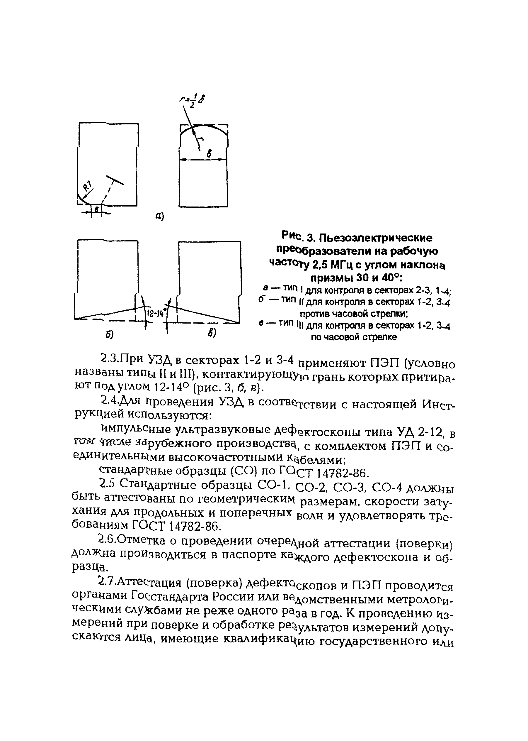 РД 34.17.403-96