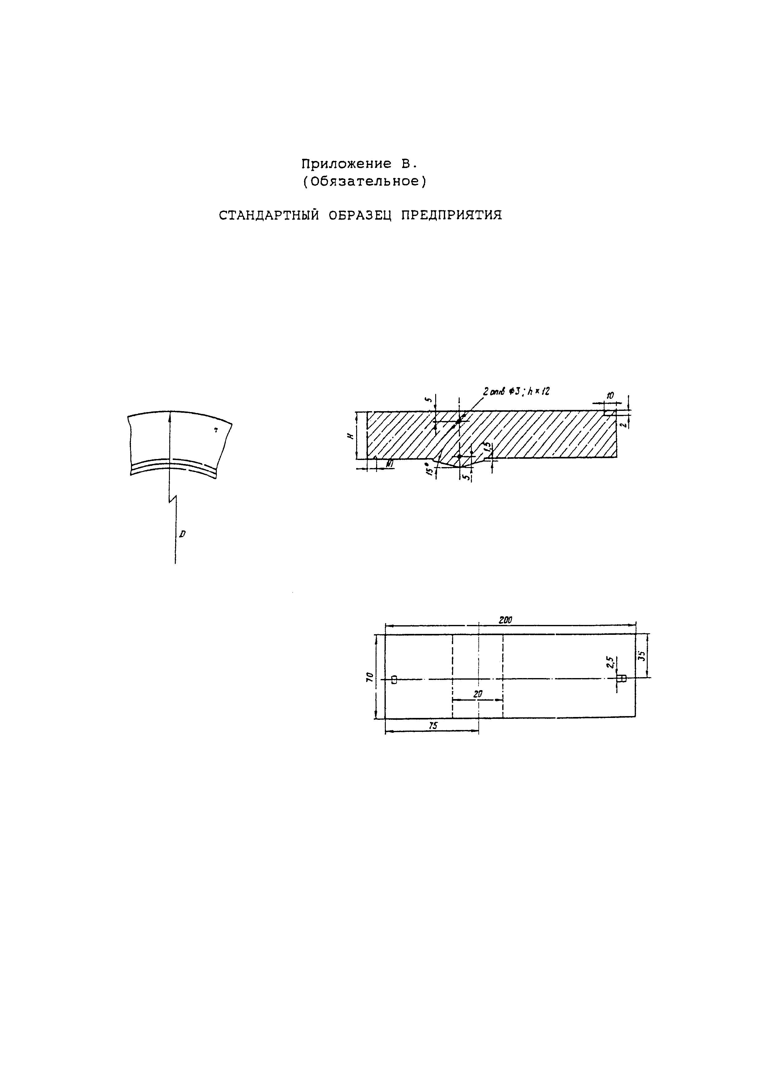 РД 34.17.308-90