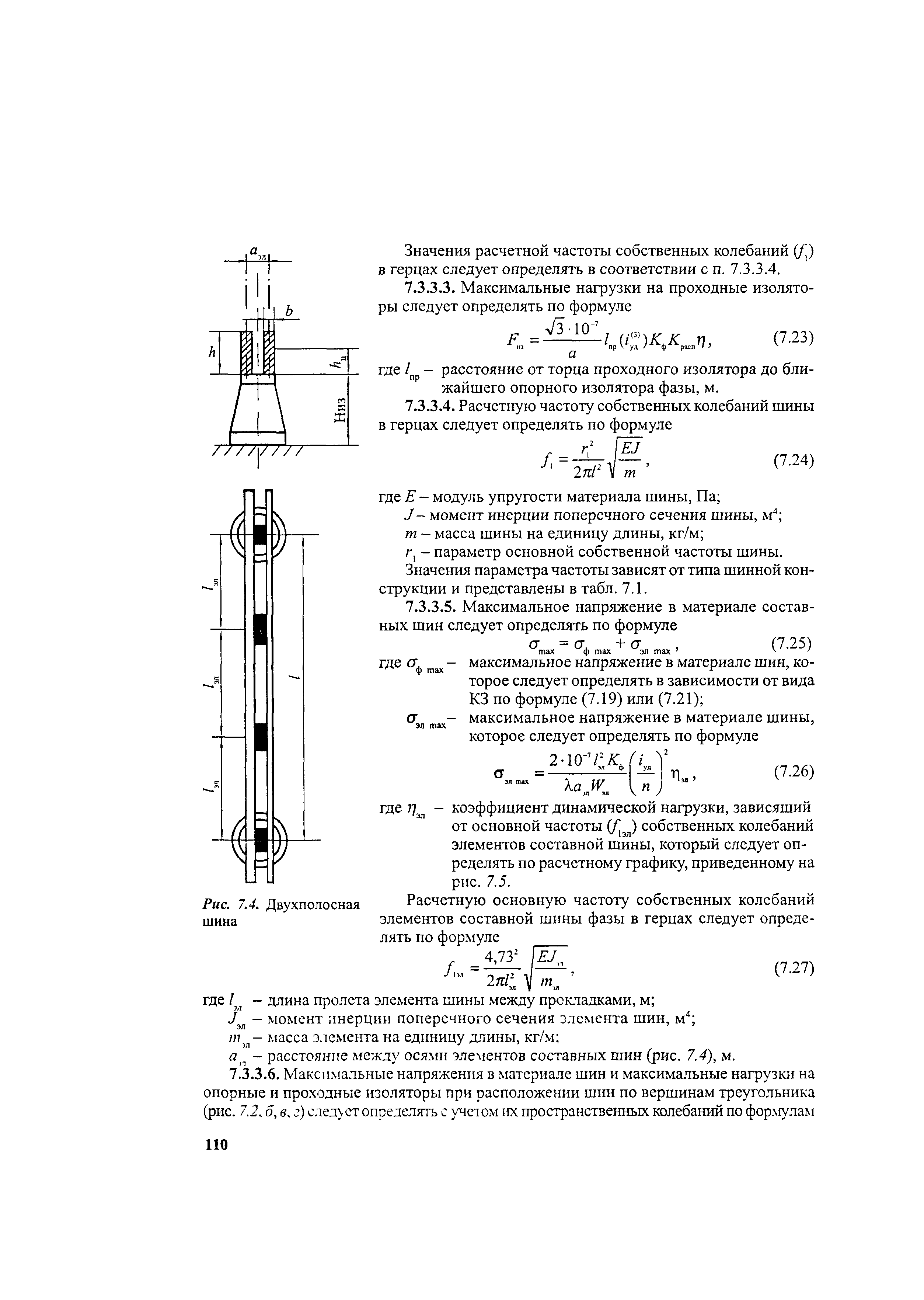 РД 153-34.0-20.527-98