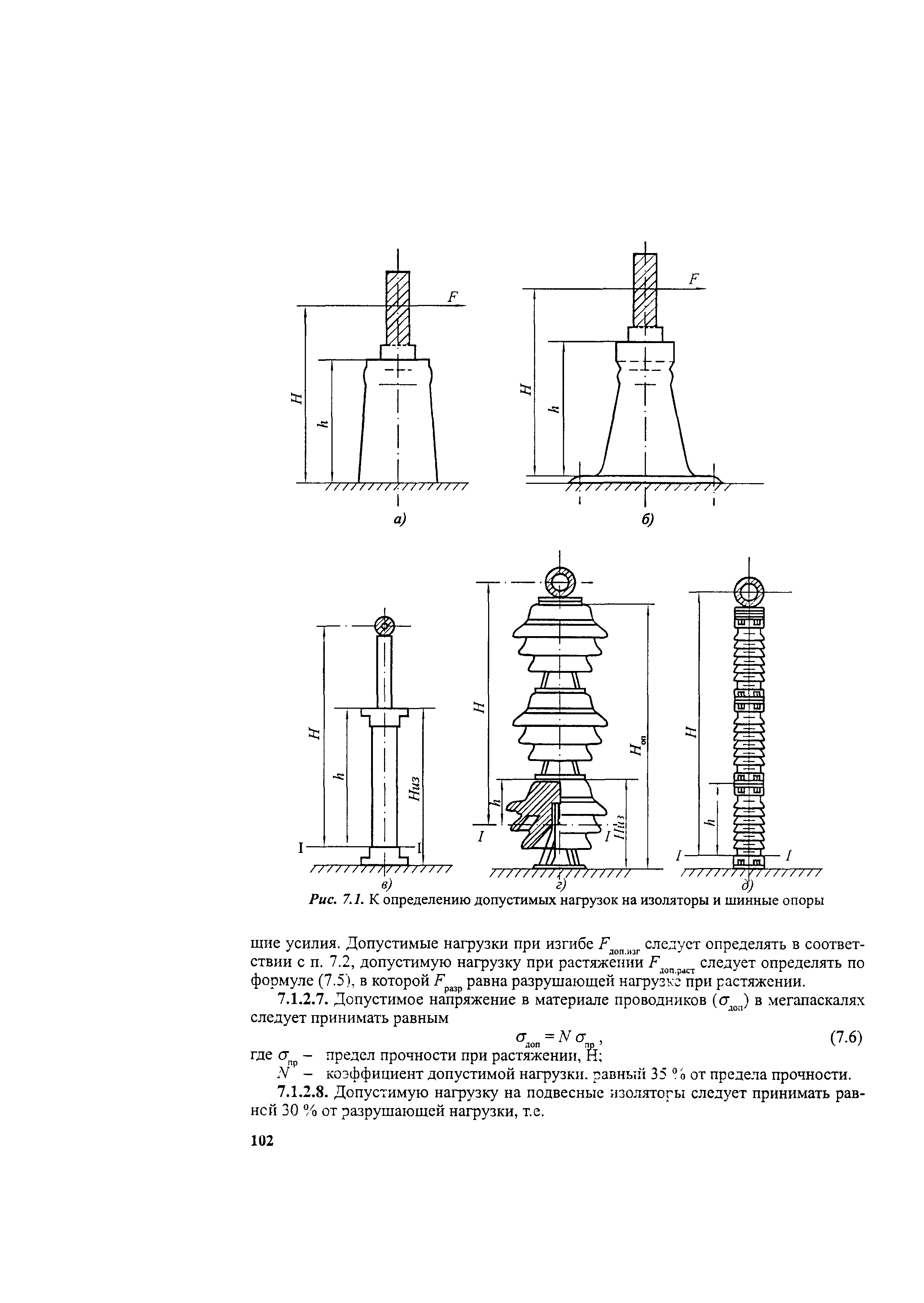 РД 153-34.0-20.527-98