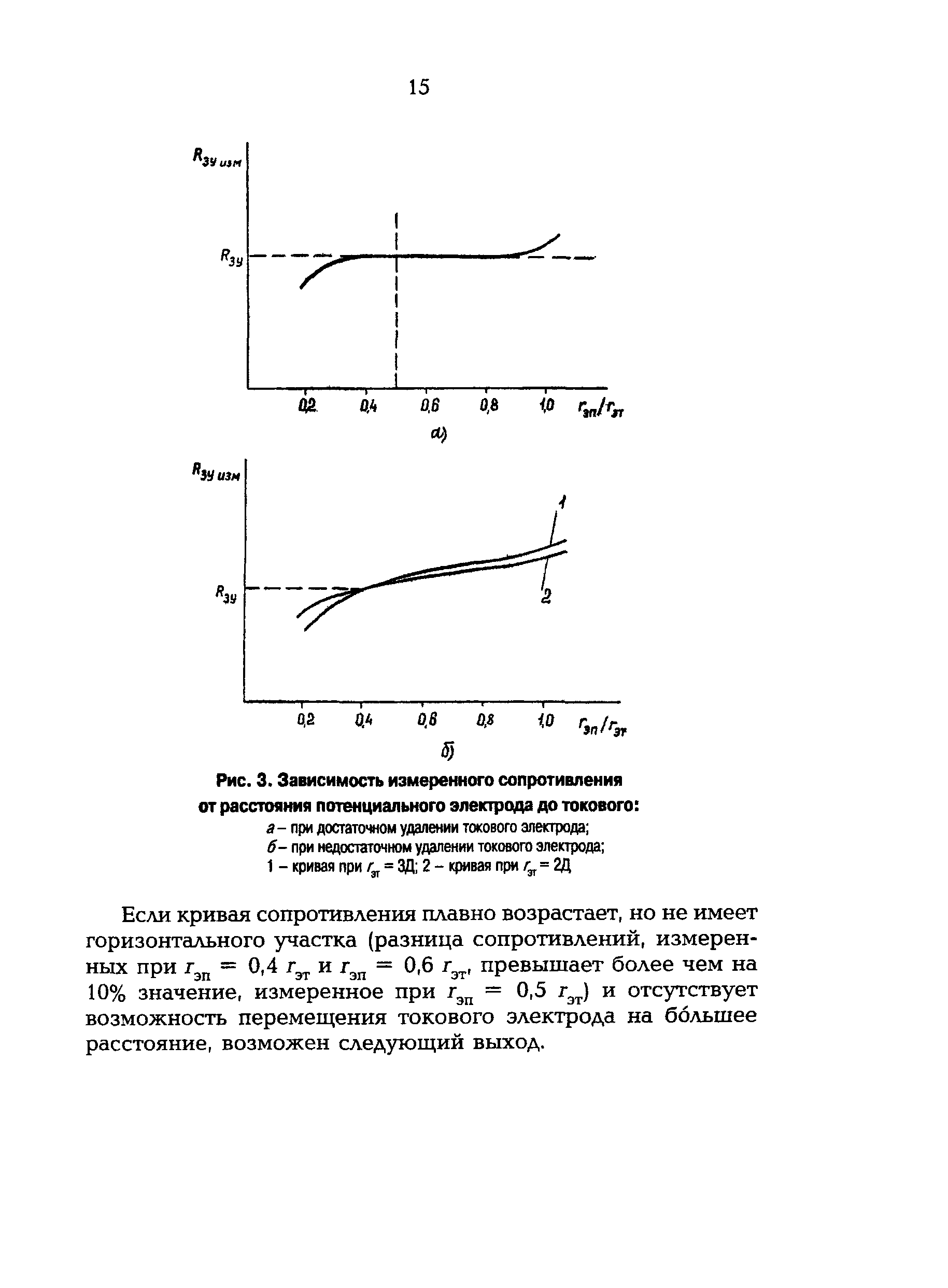 РД 153-34.0-20.525-00