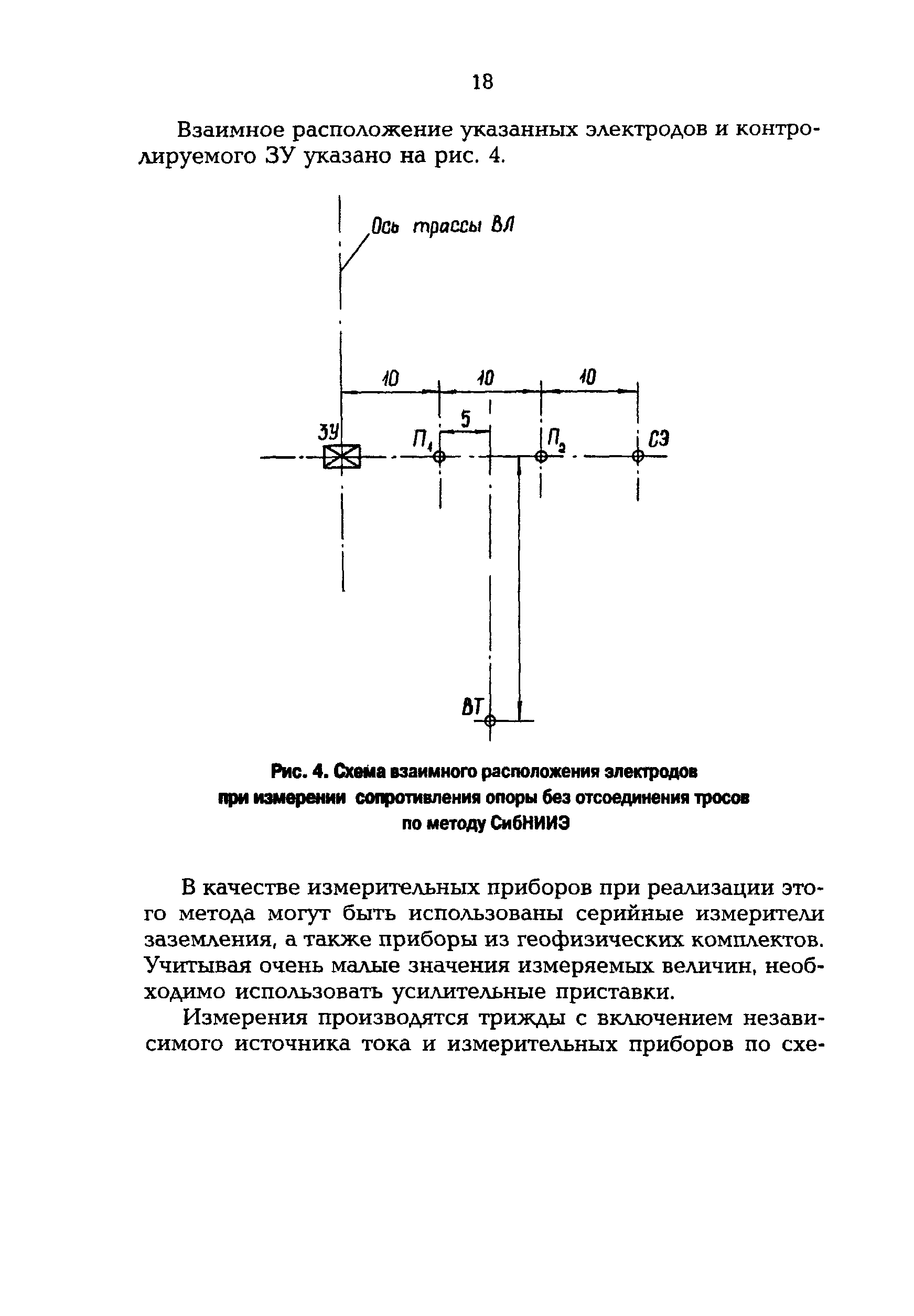 РД 153-34.0-20.525-00