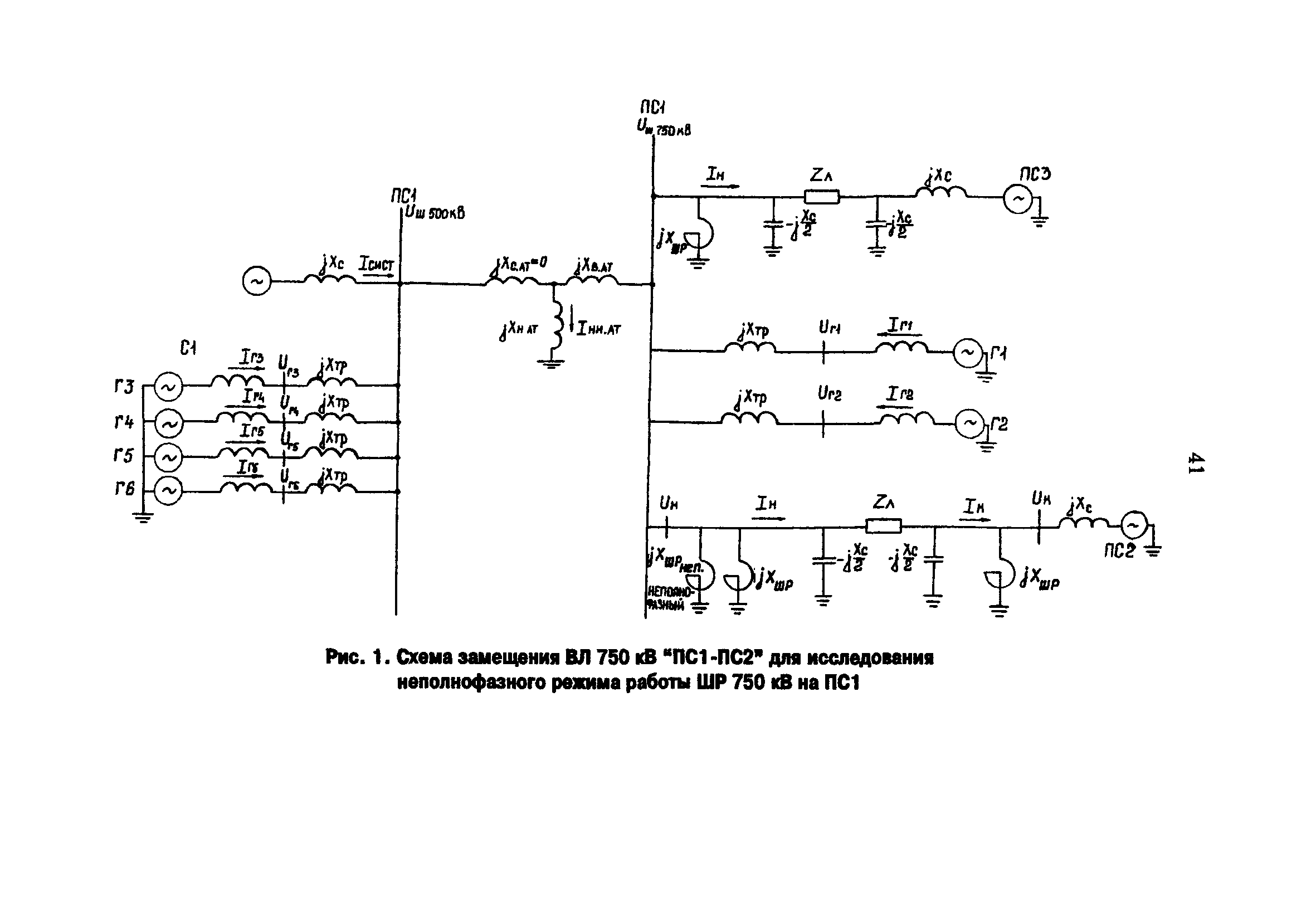 РД 153-34.3-20.670-97