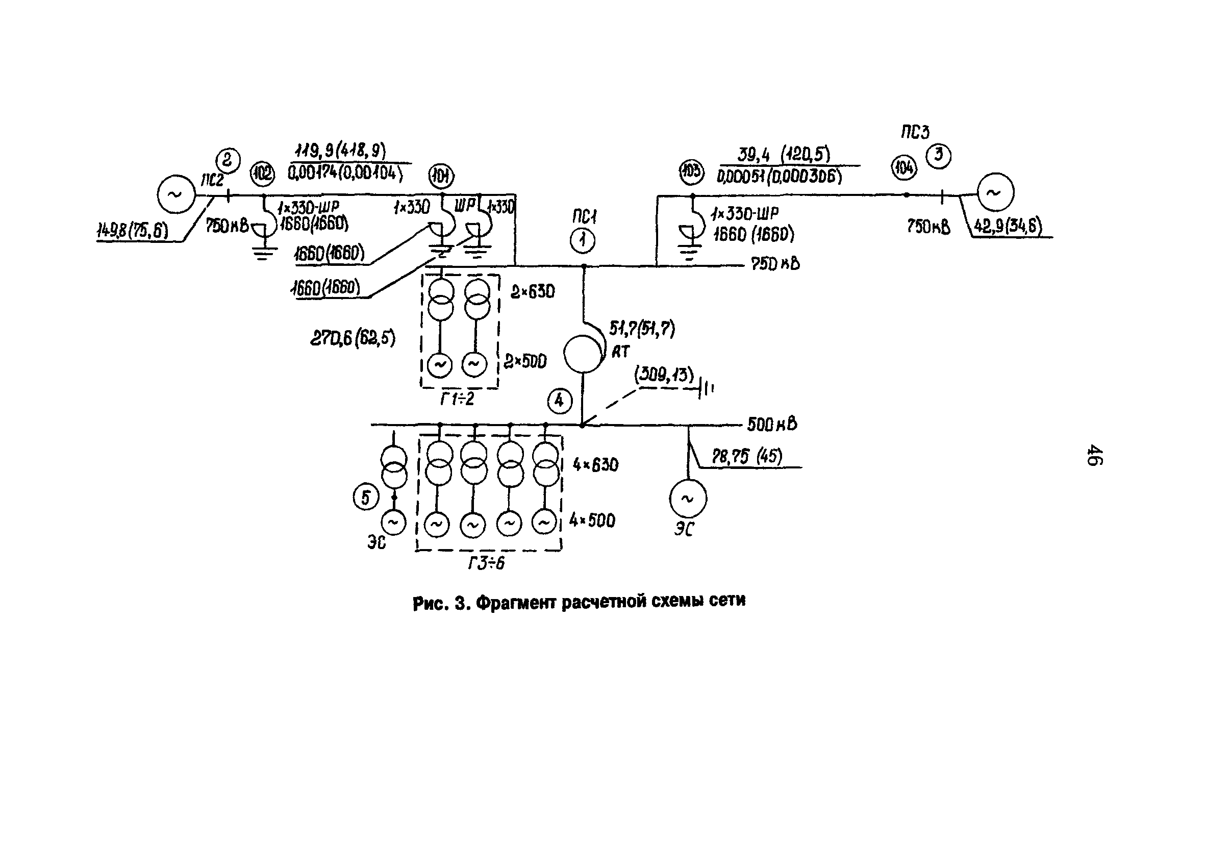 РД 153-34.3-20.670-97