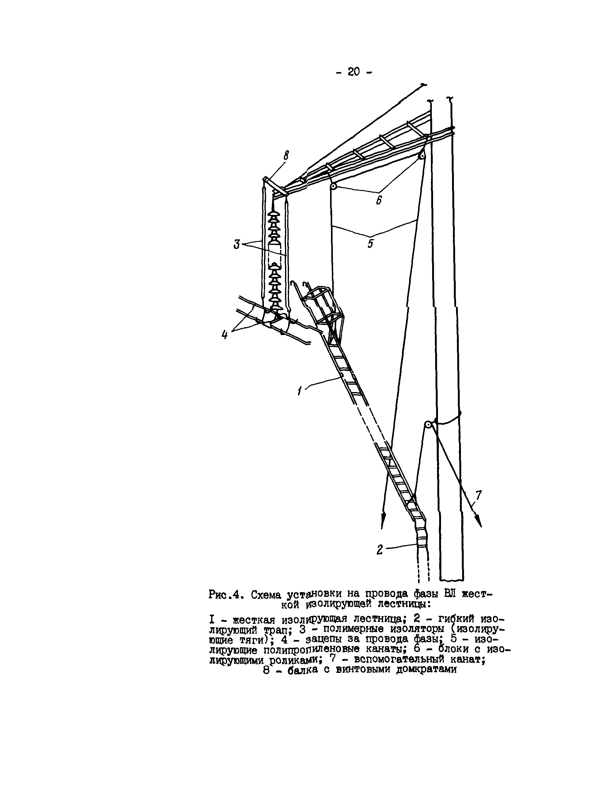 РД 34.20.663