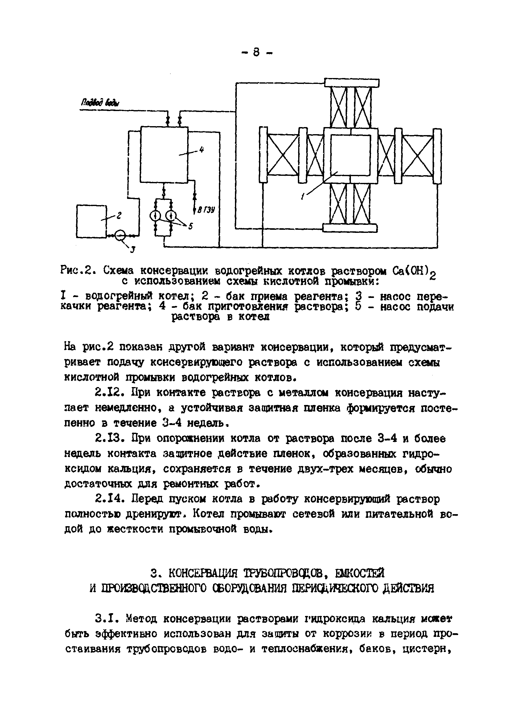 РД 34.20.593-89