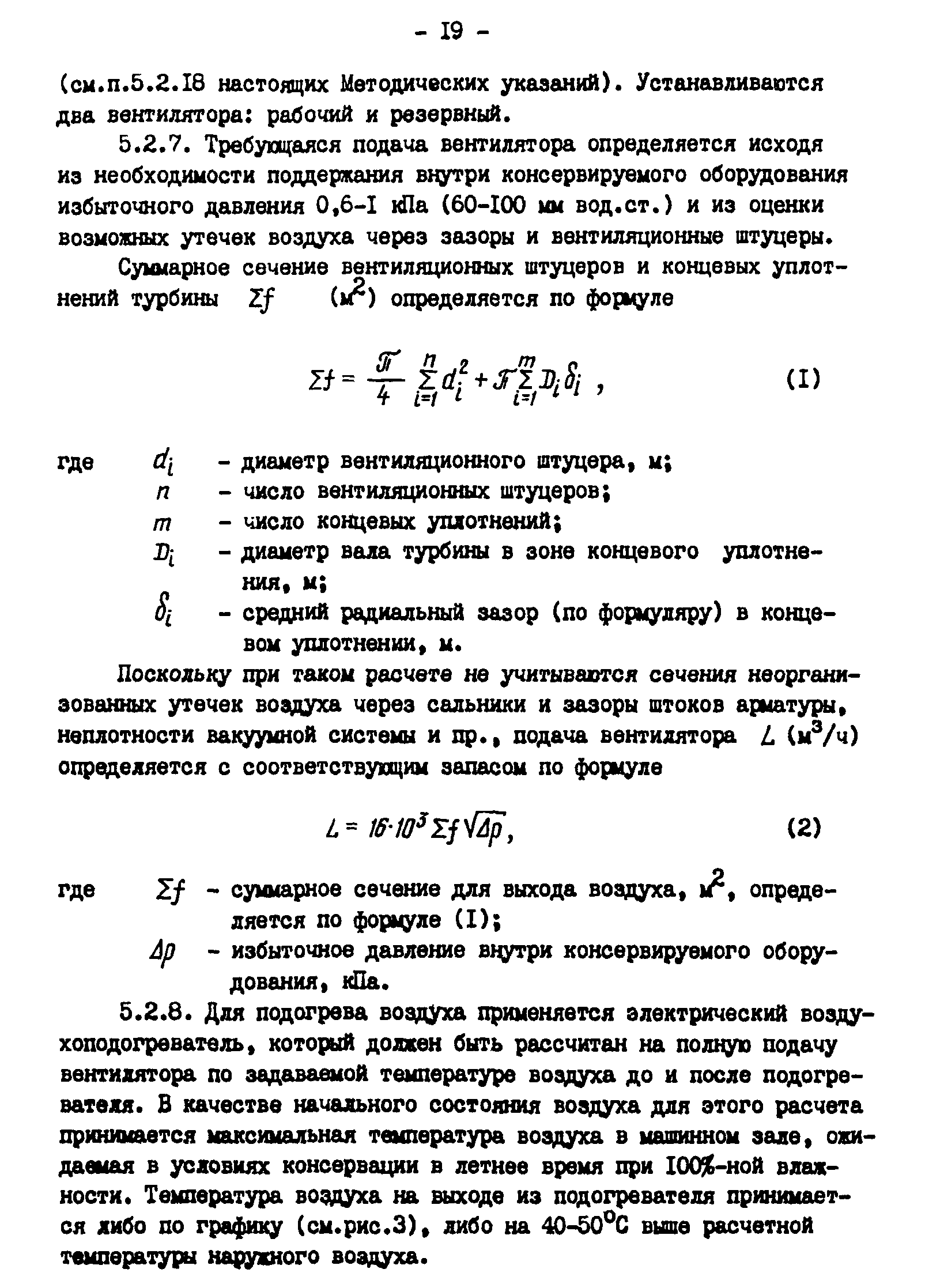 МУ 34-70-106-85