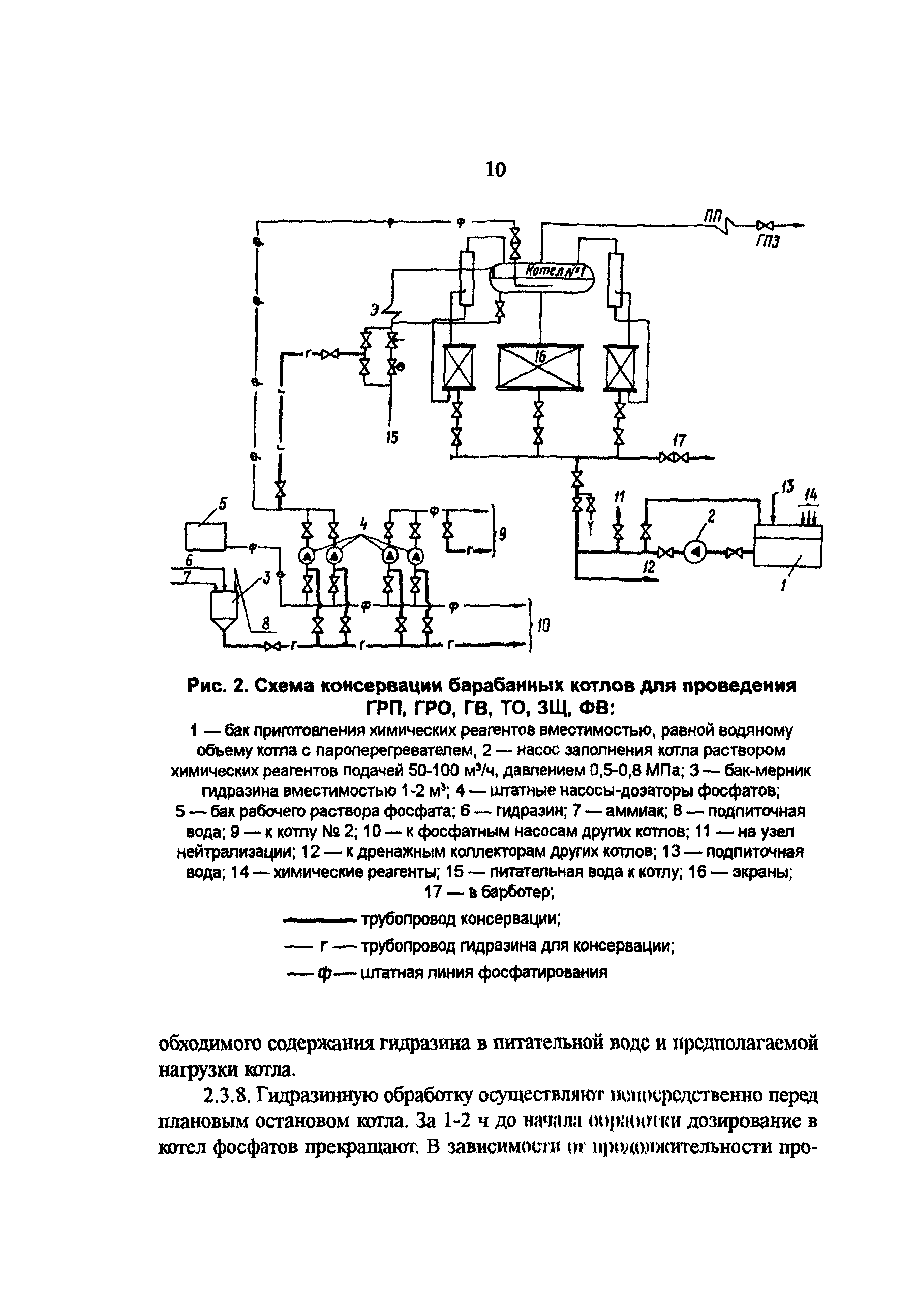 РД 34.20.591-97