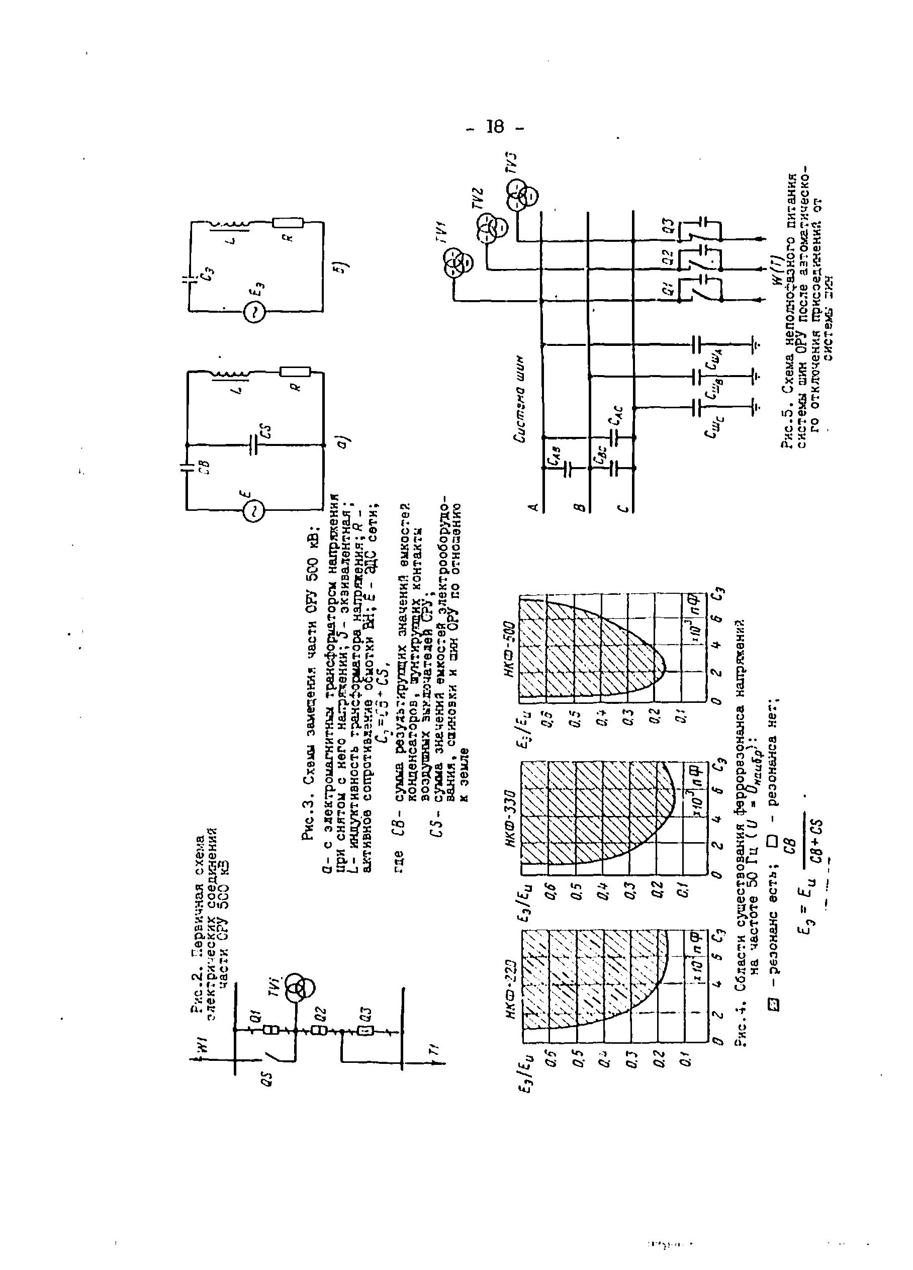 РД 34.20.517