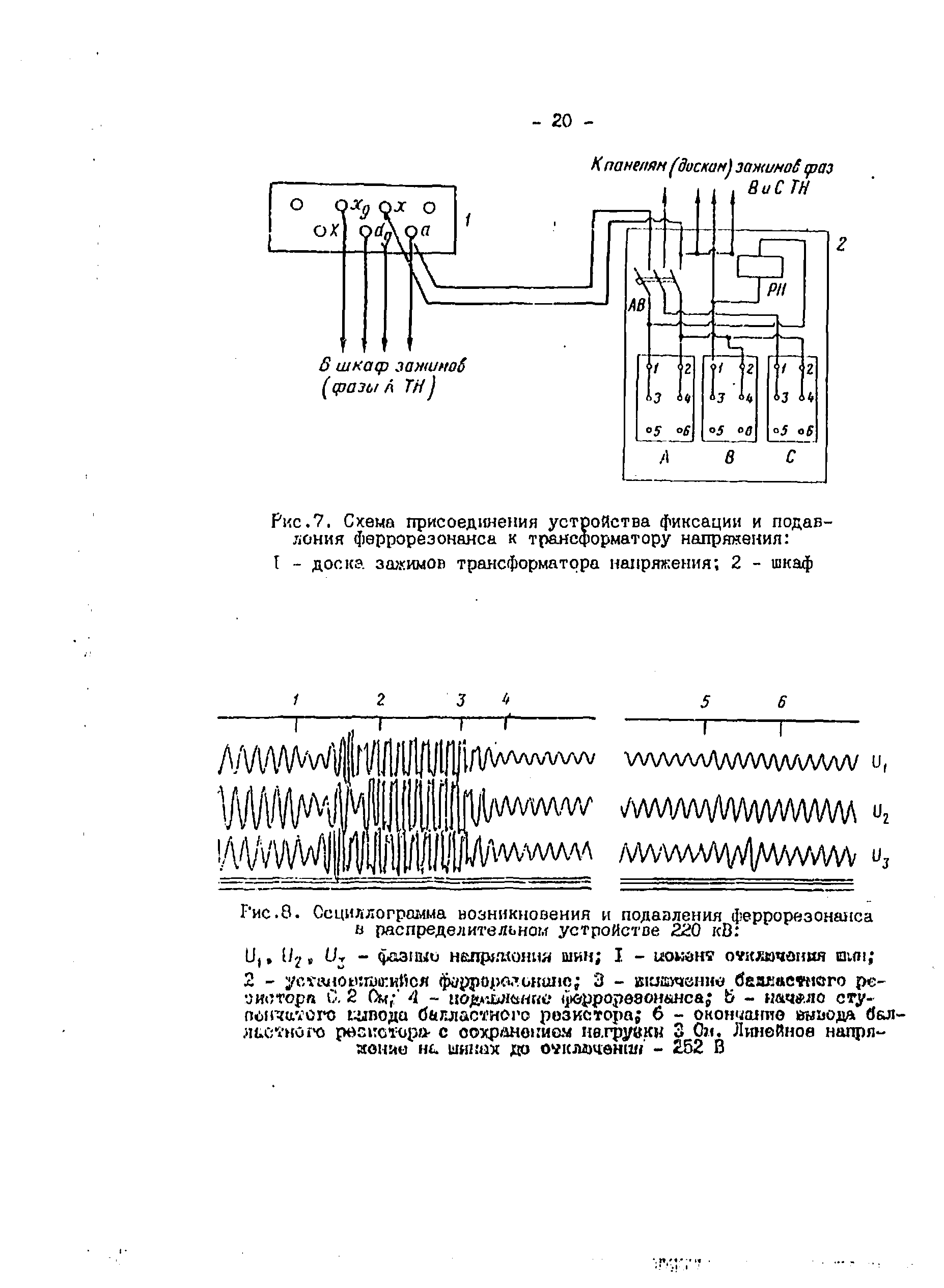 РД 34.20.517