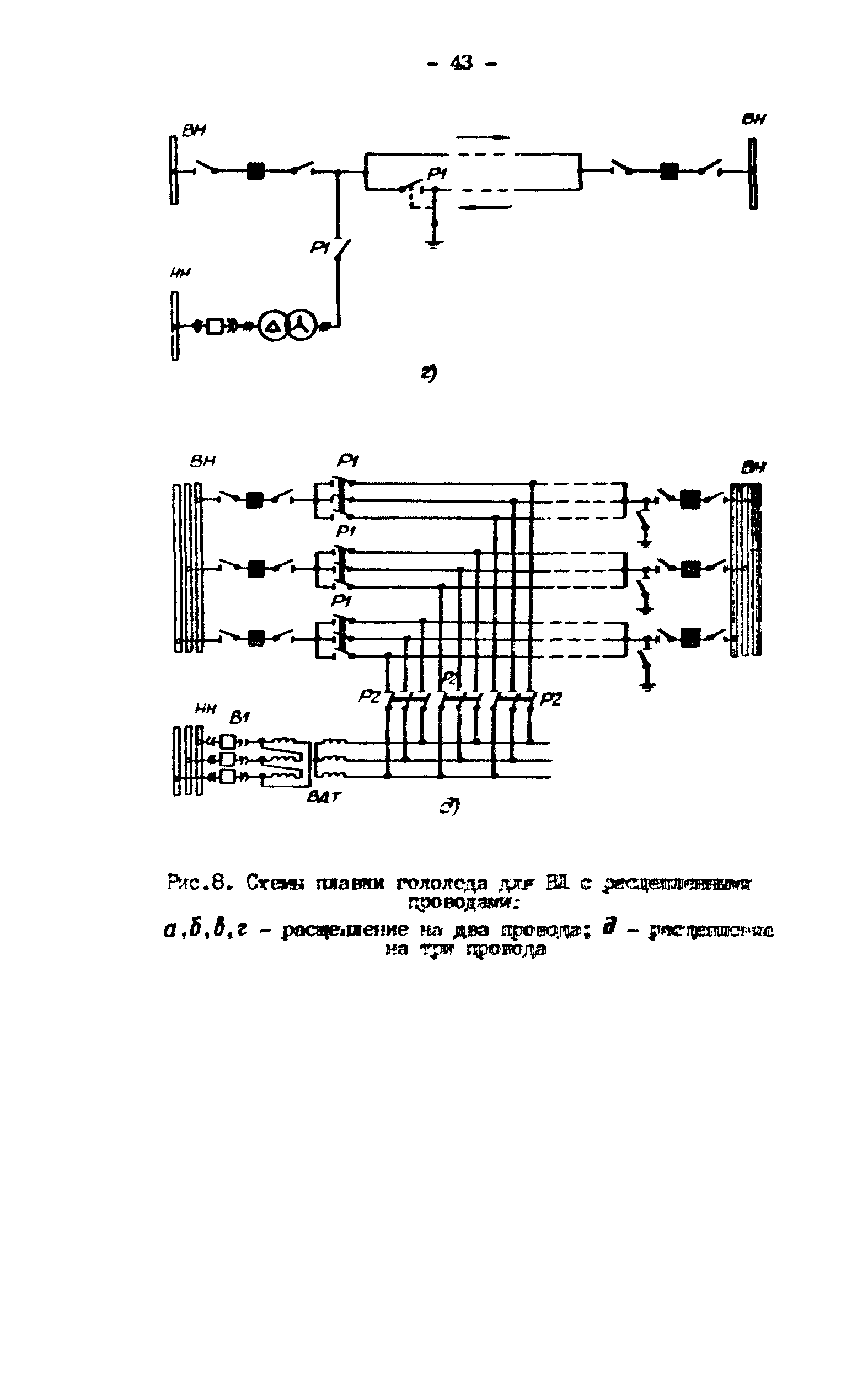 РД 34.20.511