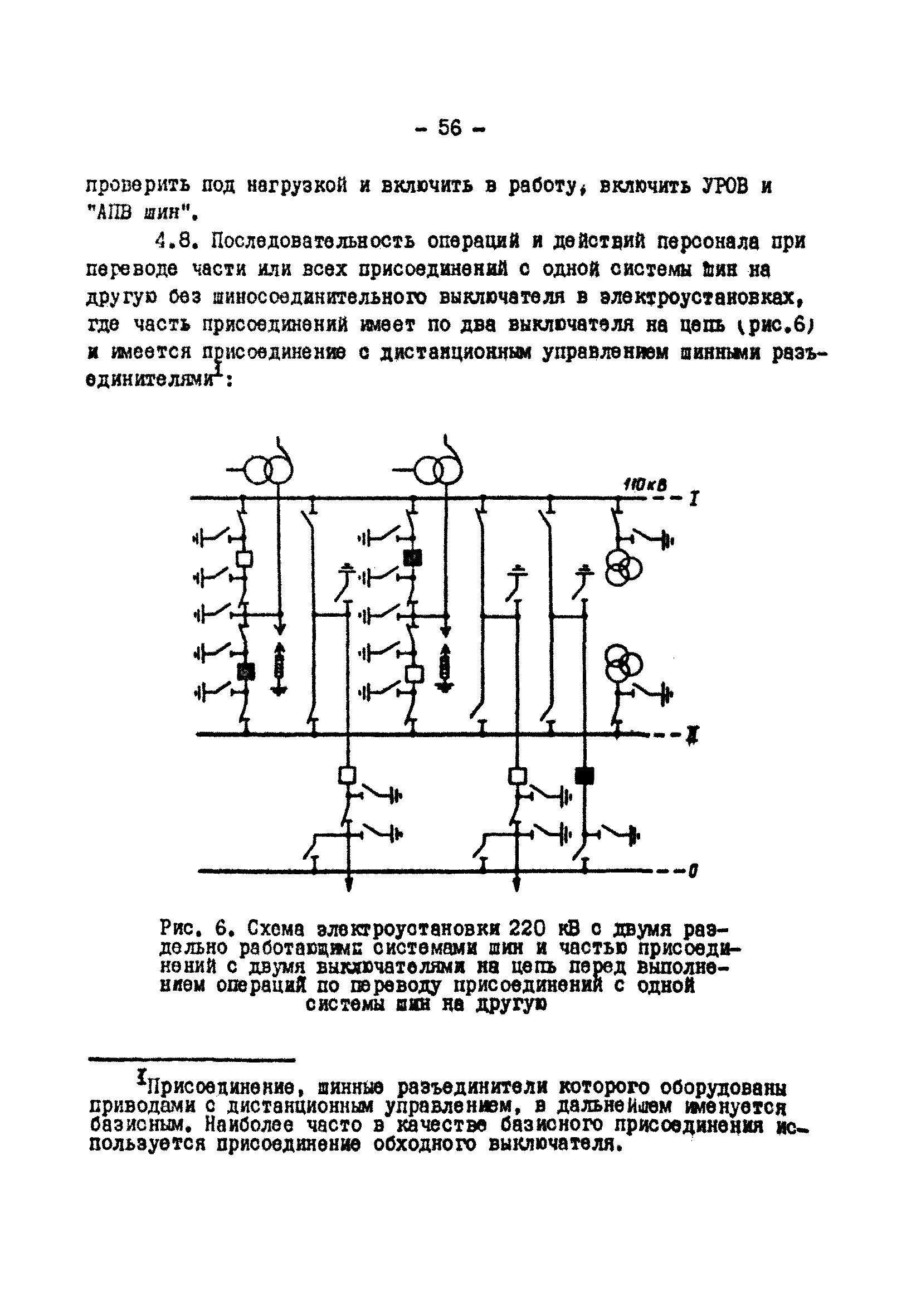 РД 34.20.505