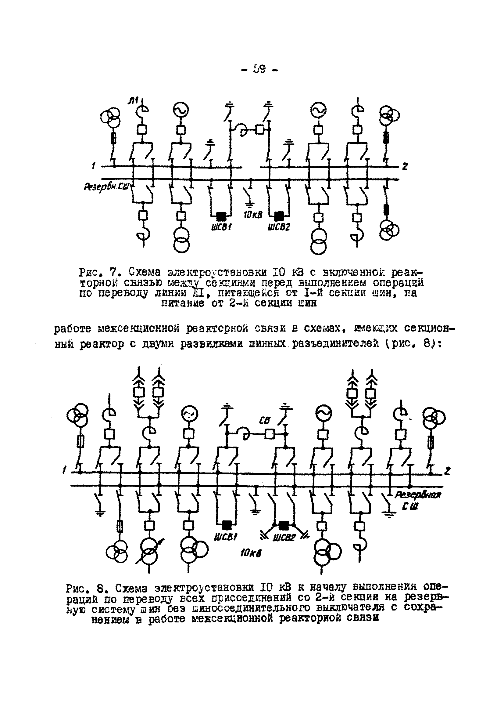 РД 34.20.505