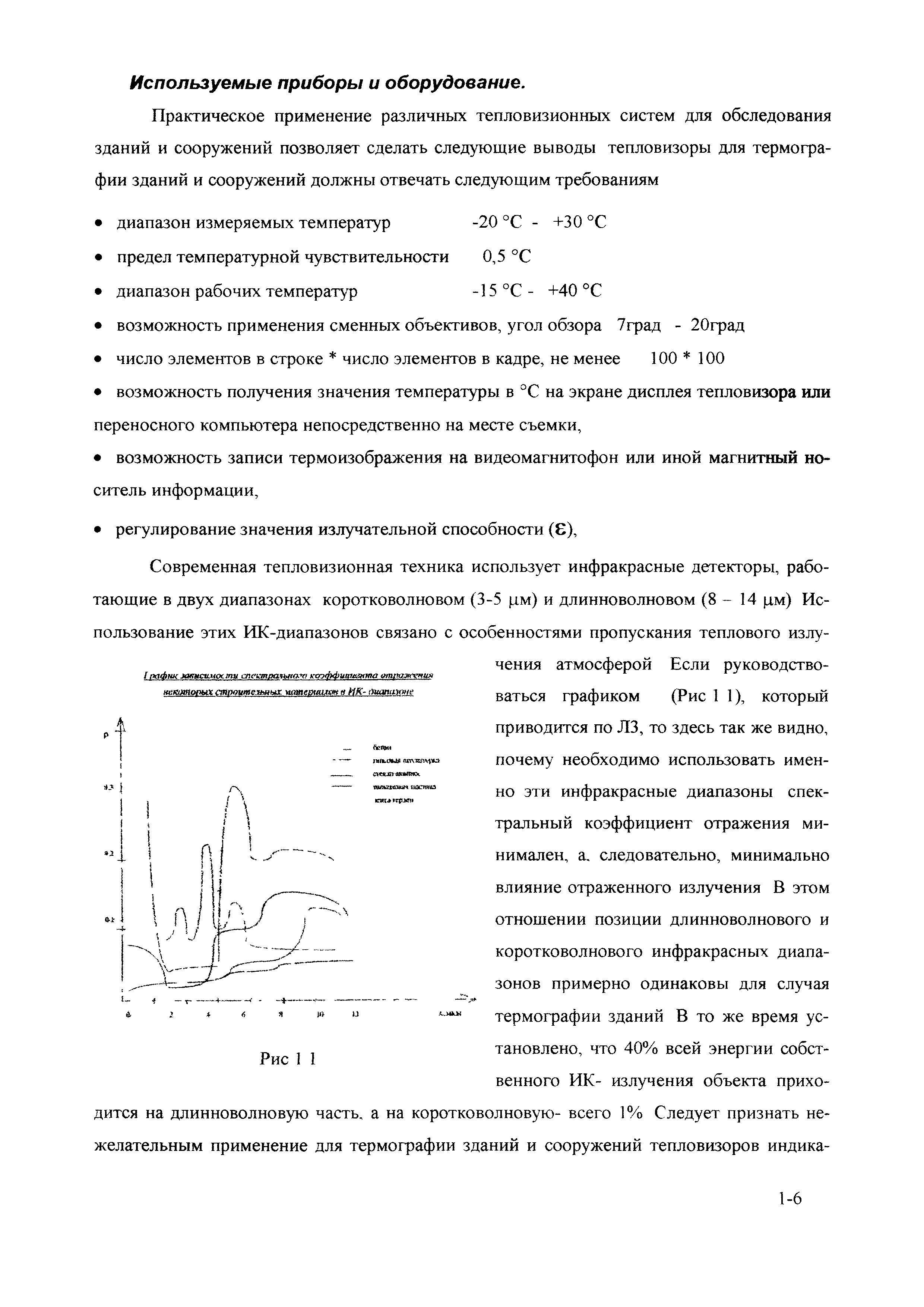 РД 153-34.0-20.364-00