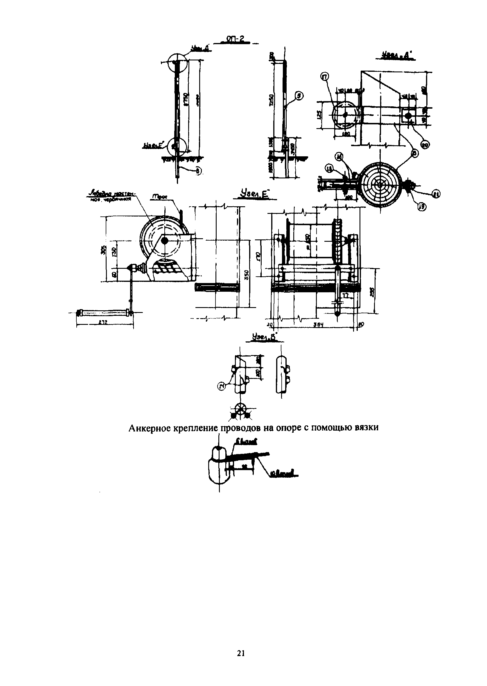 РД 34.20.361