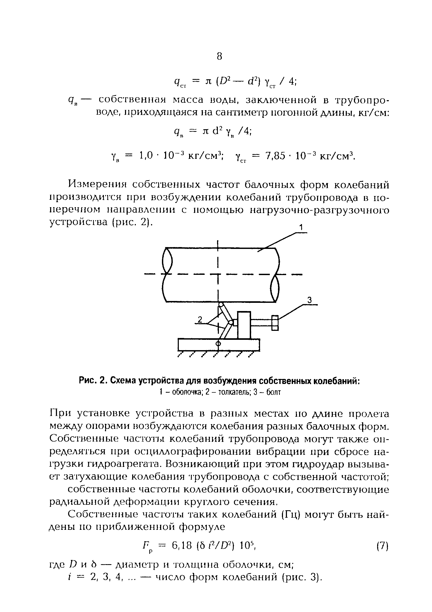 РД 153-34.0-20.340-98