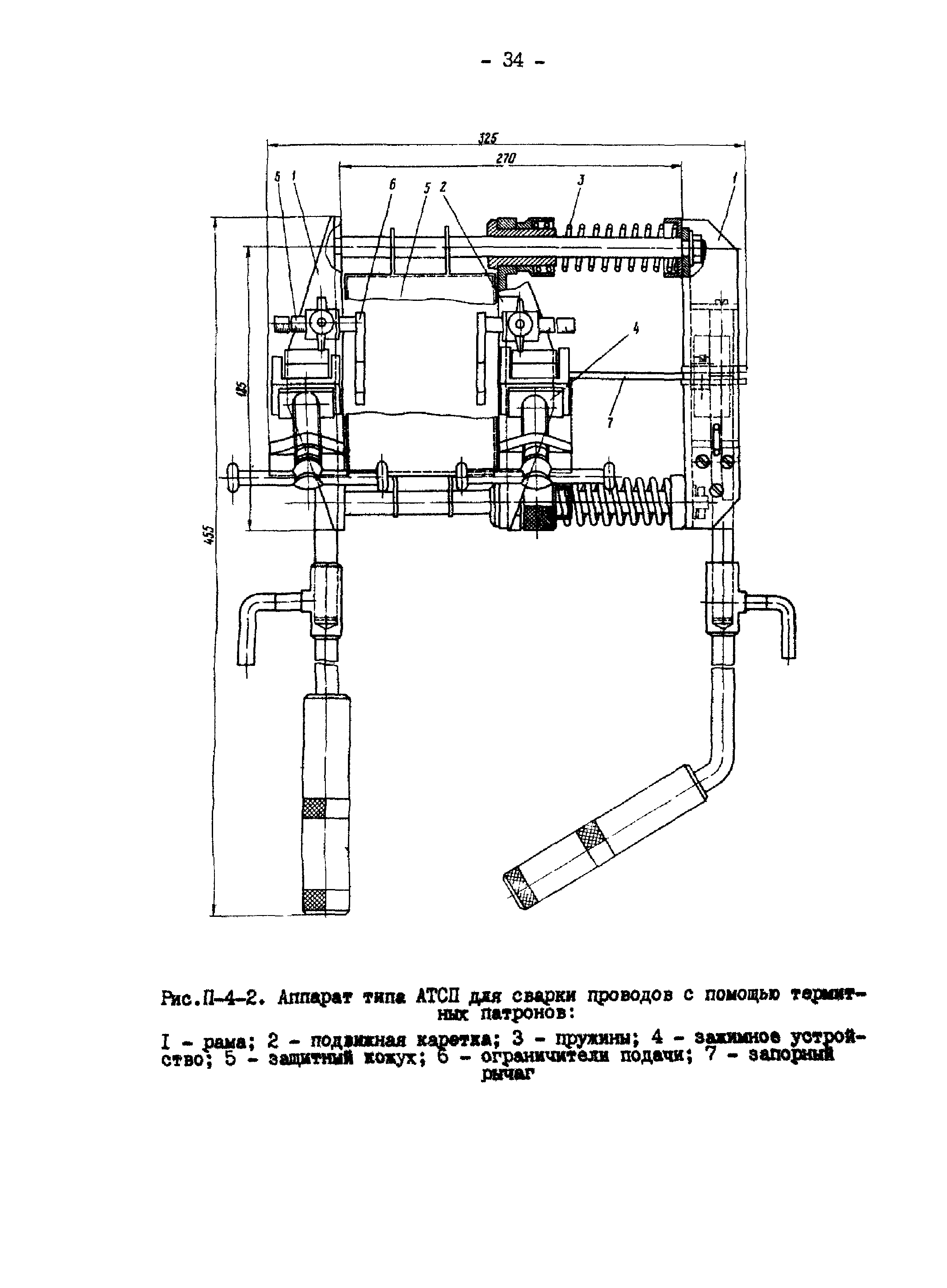 РД 34.20.261