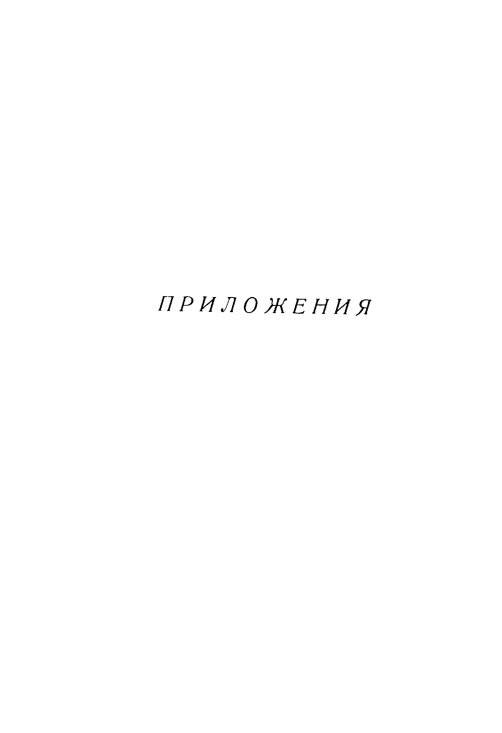 РД 34.20.221