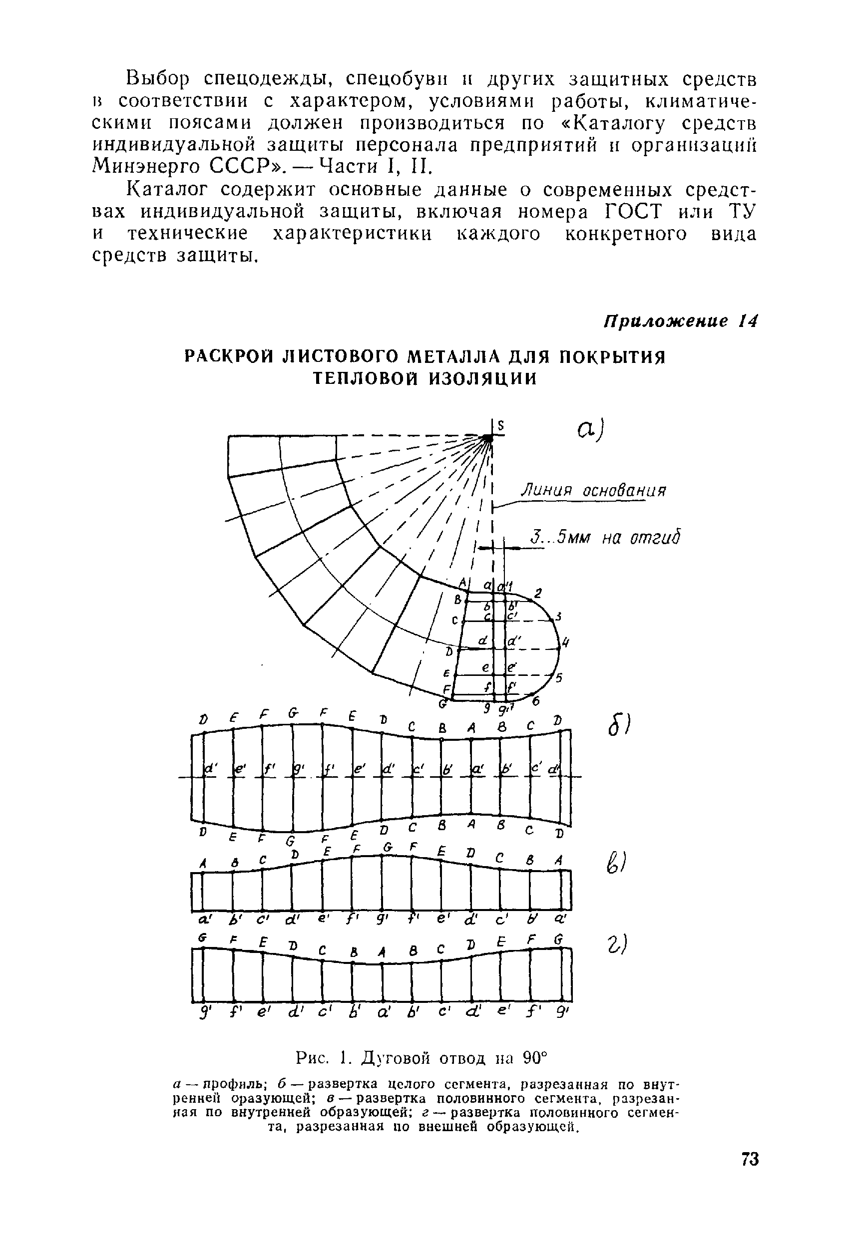 РД 34.20.221