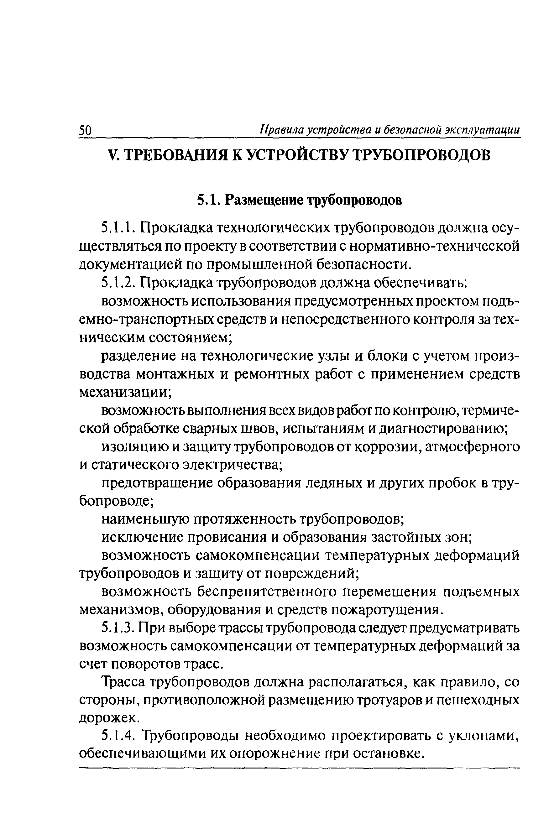 ПБ 03-585-03