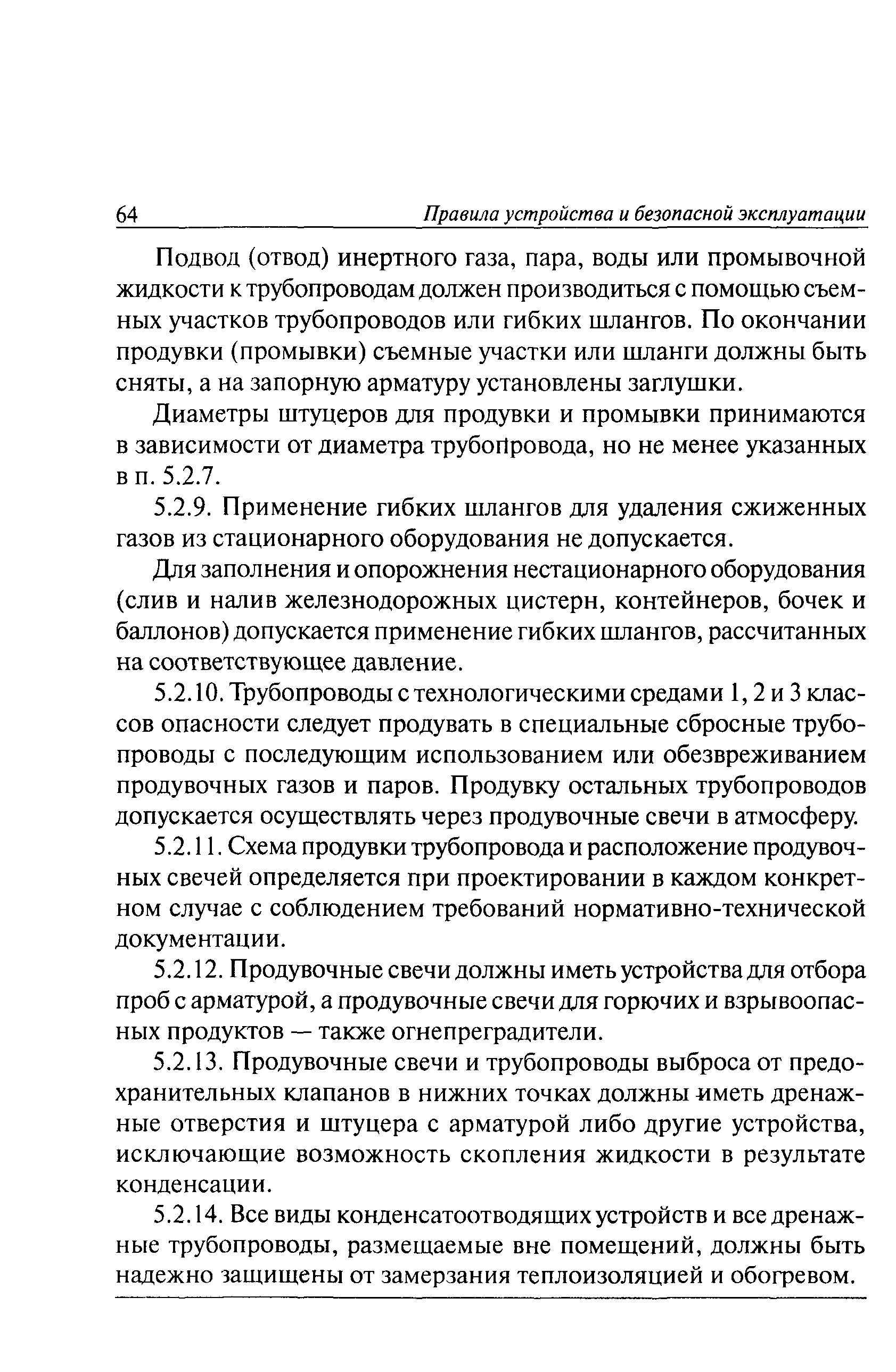 ПБ 03-585-03