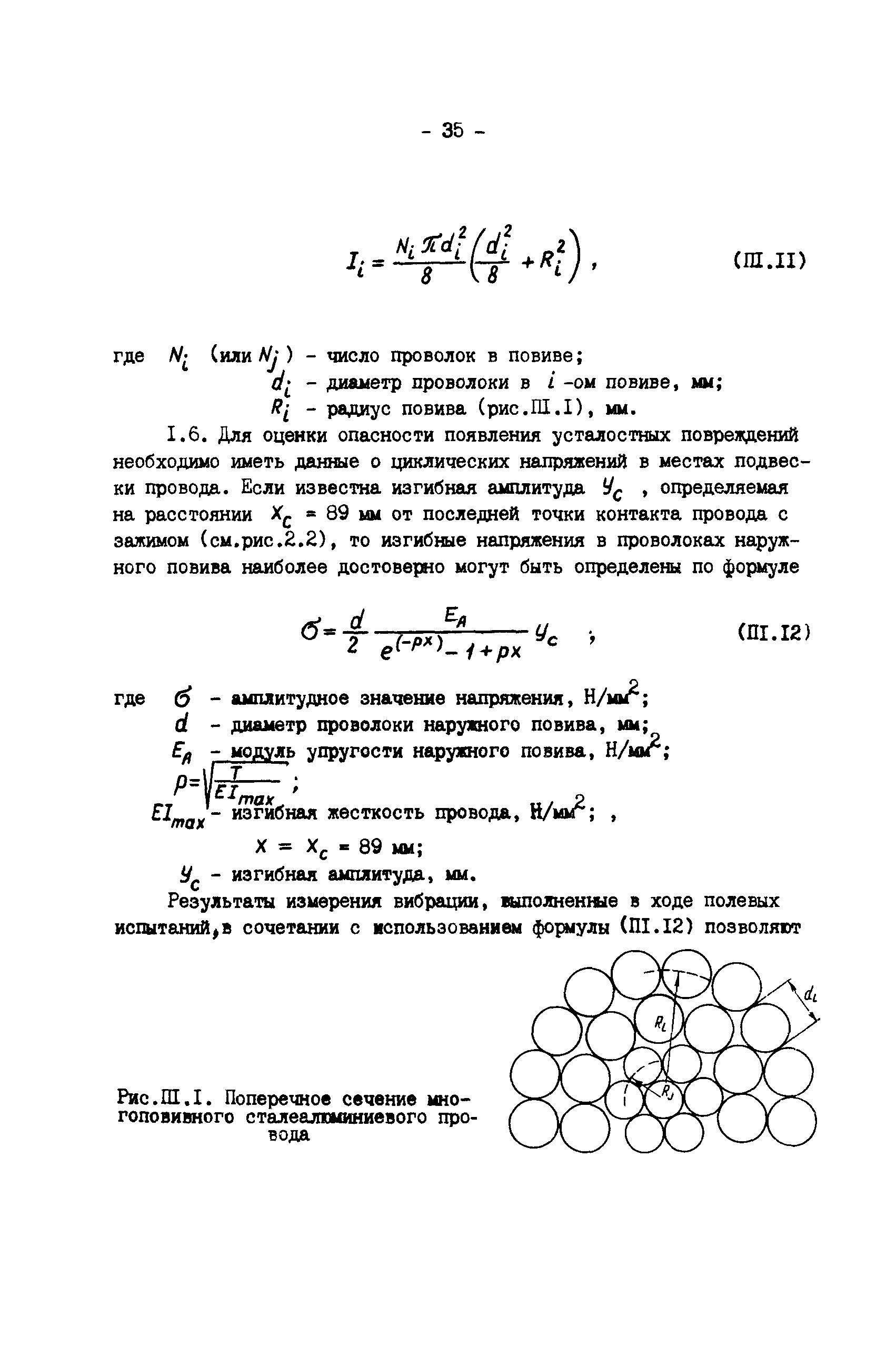 РД 34.20.182-90