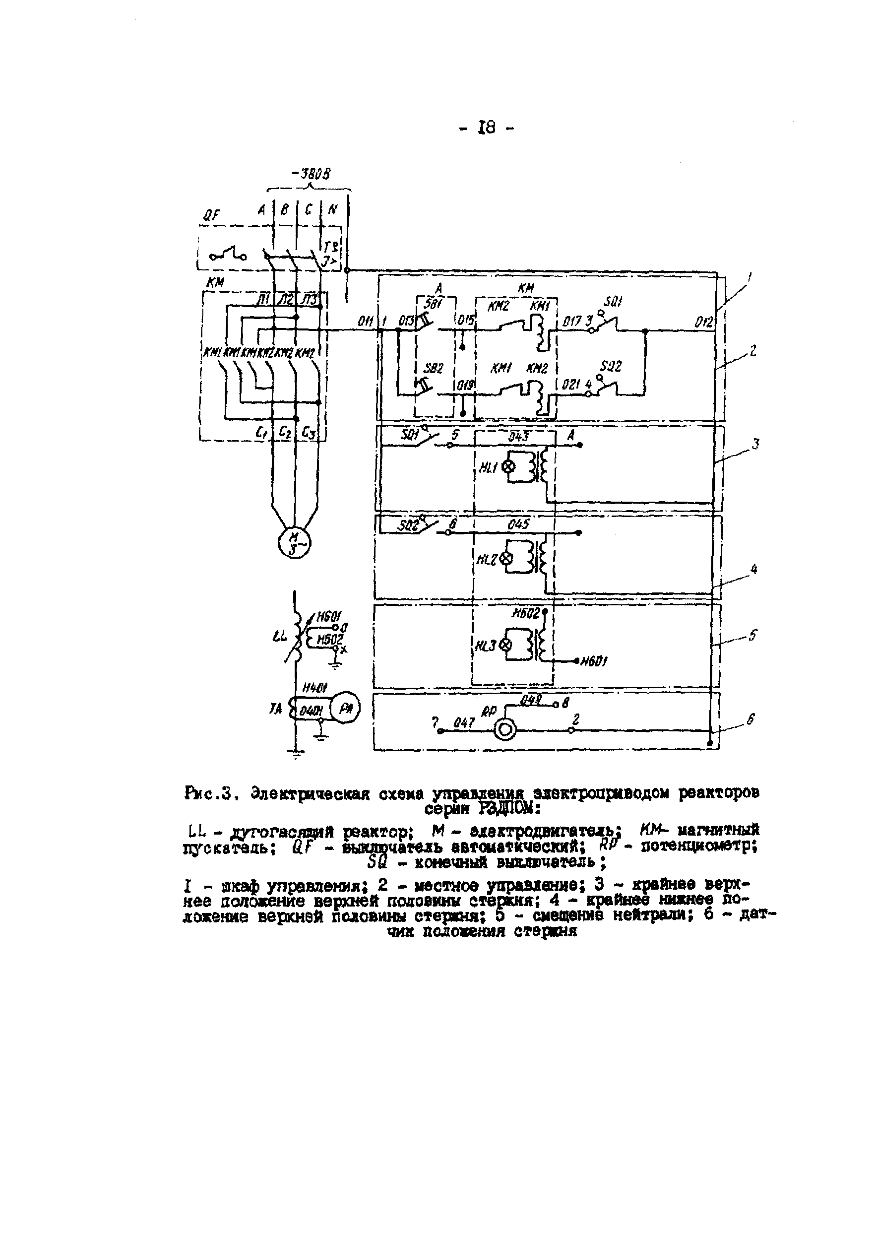 ТИ 34-70-070-87