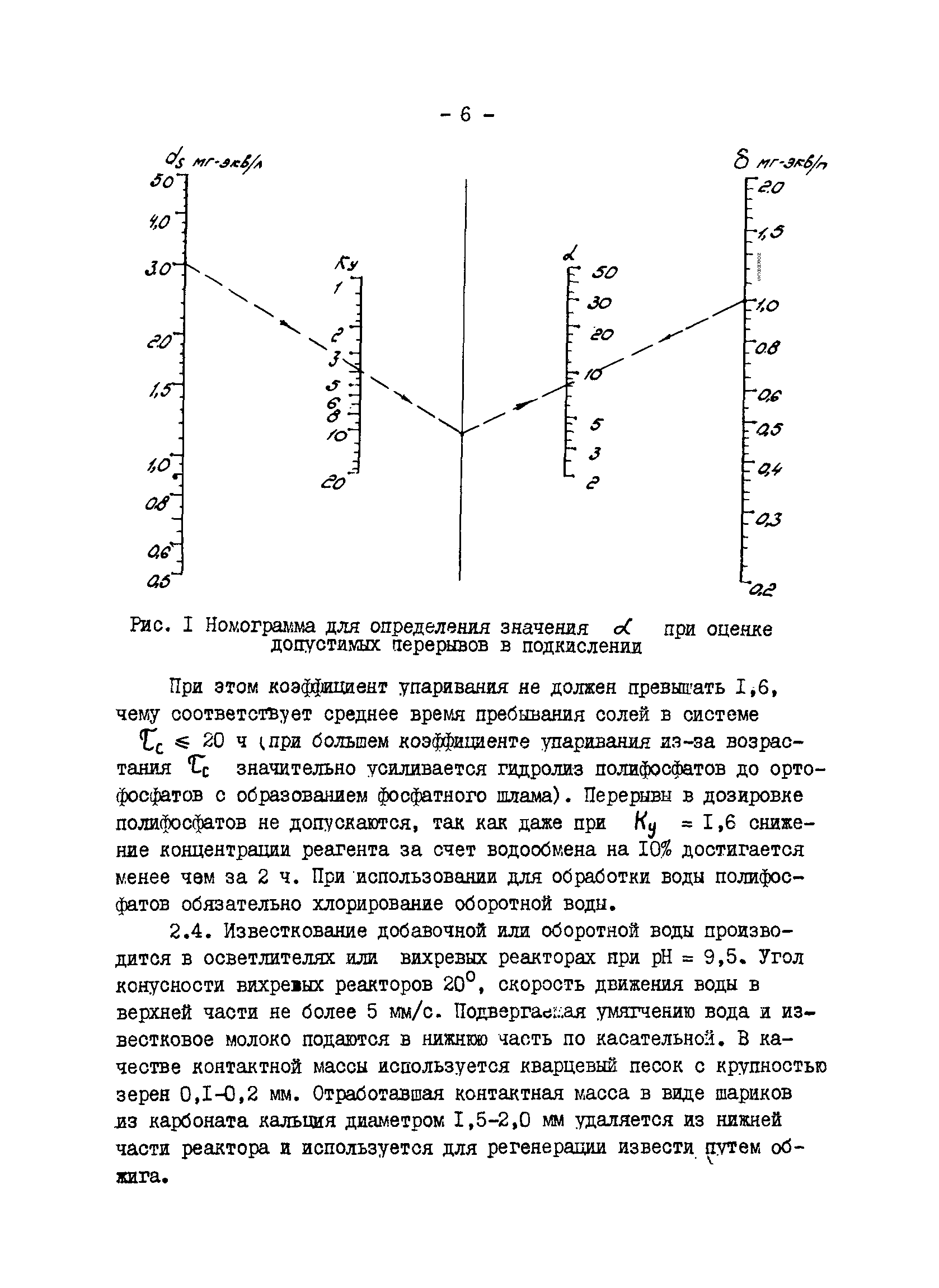 РД 34.22.506