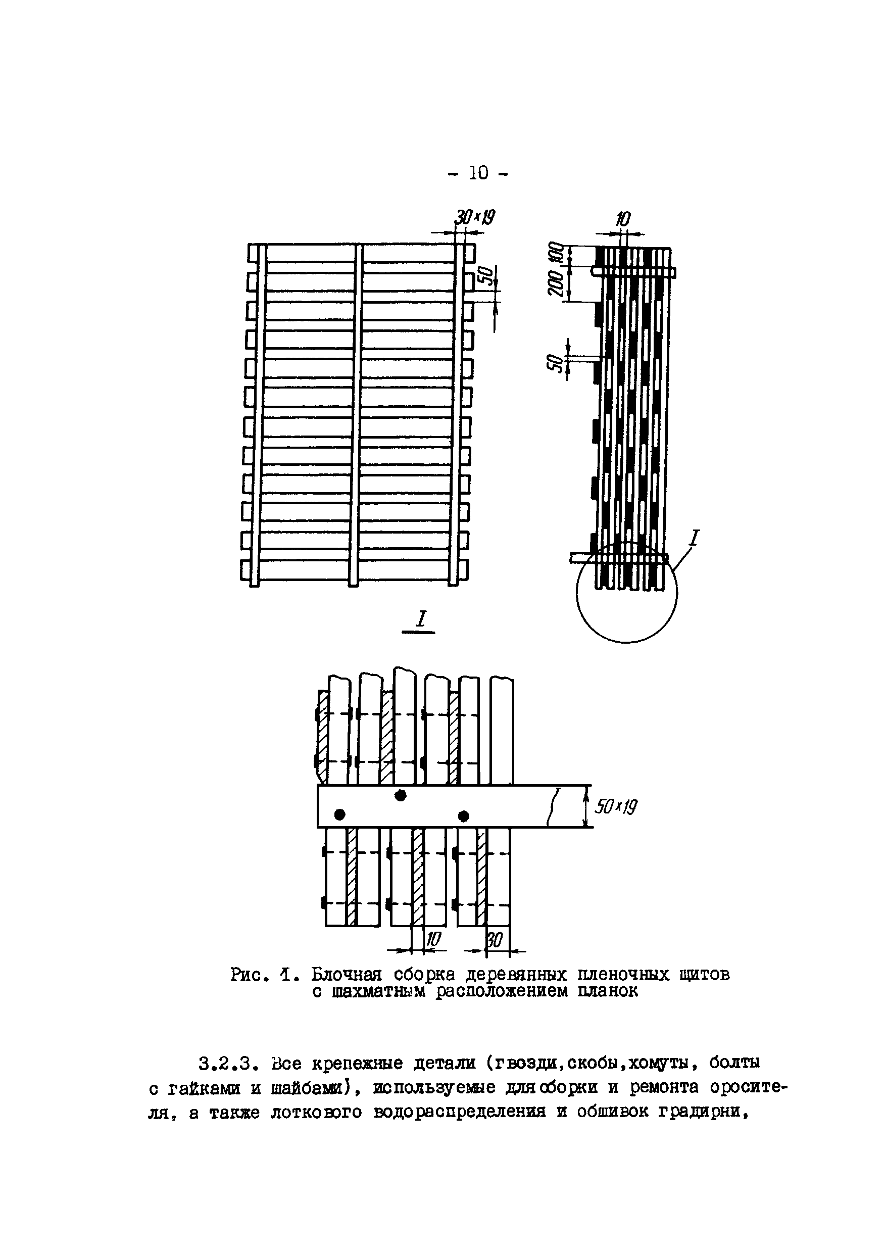 РД 34.22.505