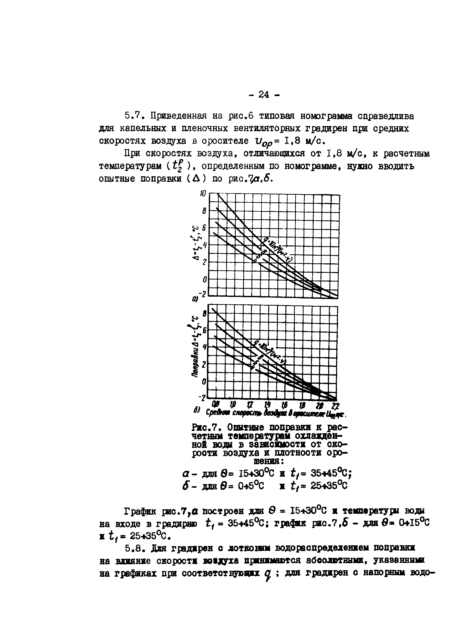 РД 34.22.505