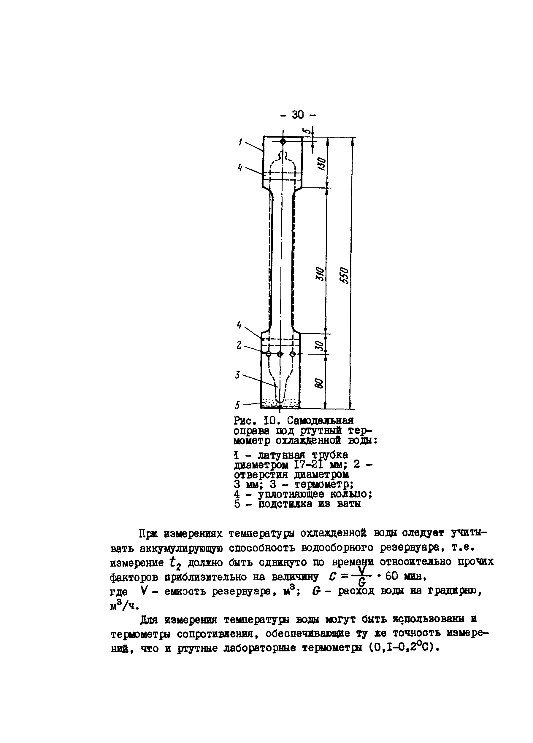 РД 34.22.505