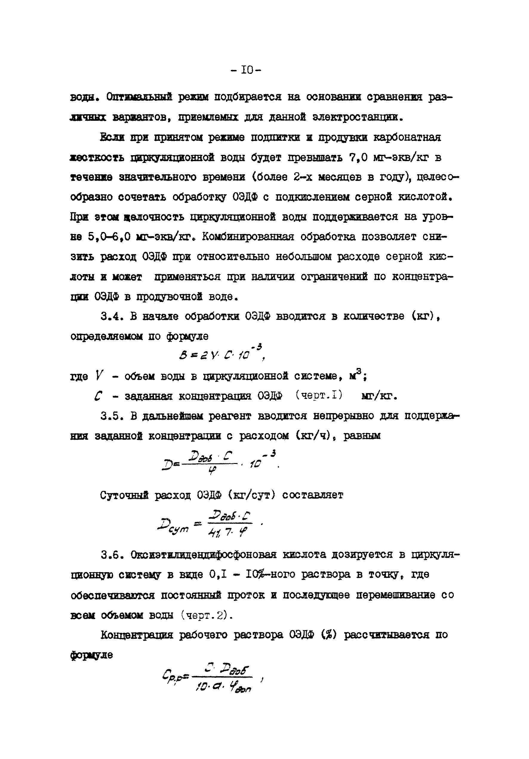 РД 34.22.503-89