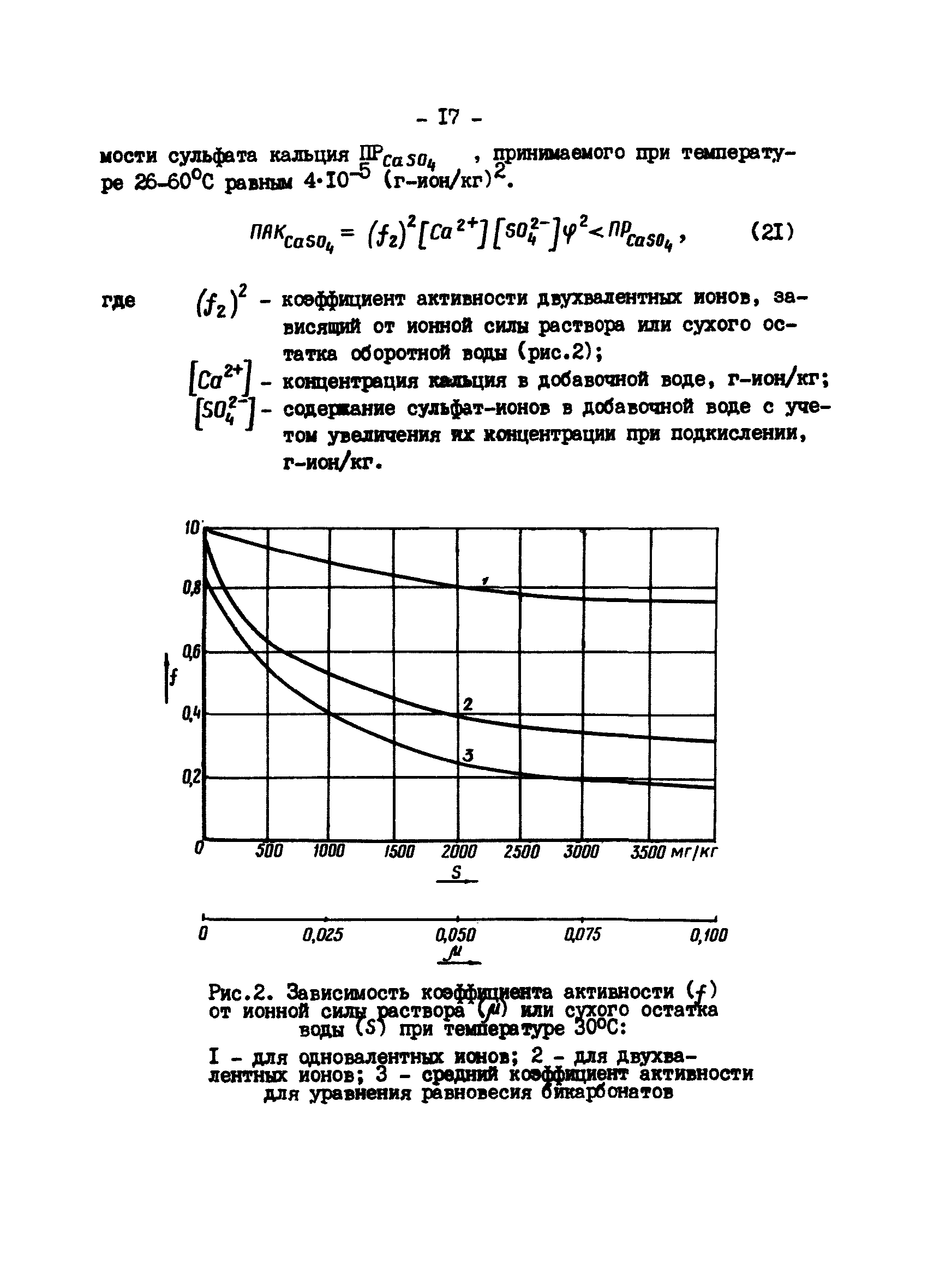 РД 34.22.501