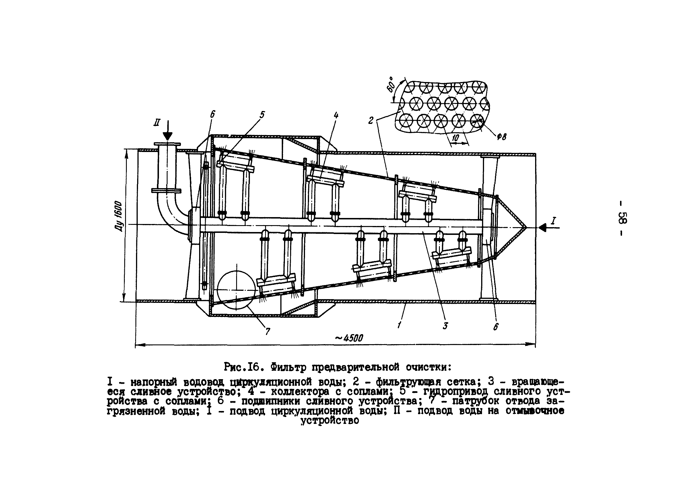 РД 34.22.501