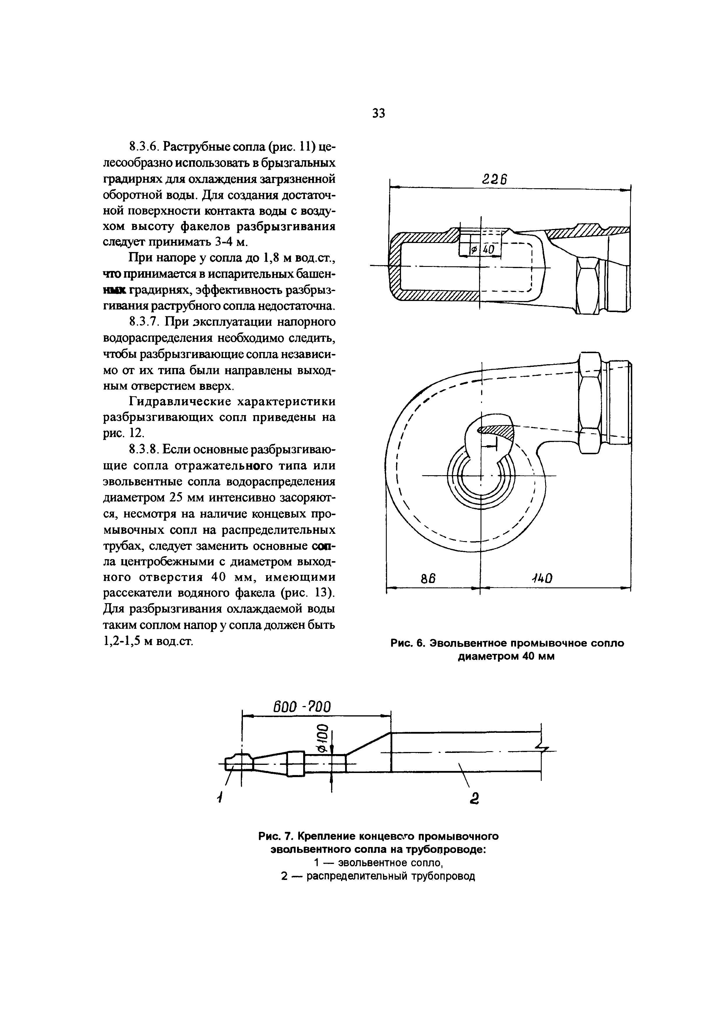 РД 34.22.402-94