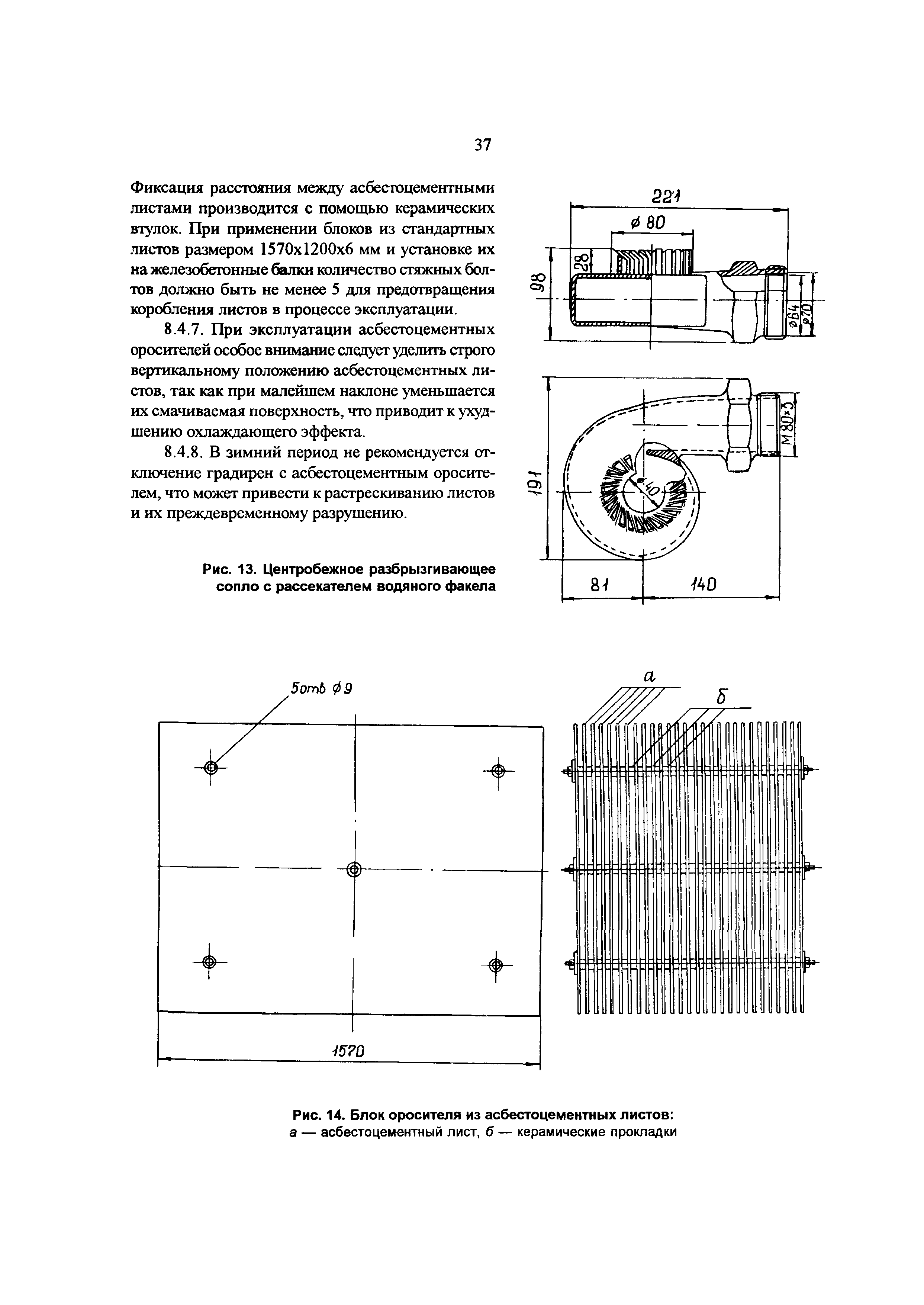 РД 34.22.402-94